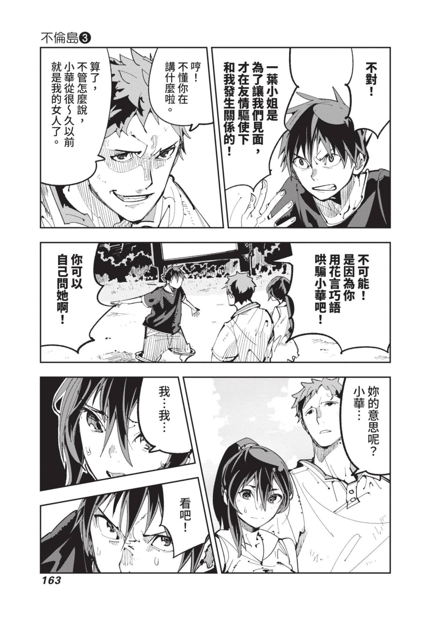 Page 164