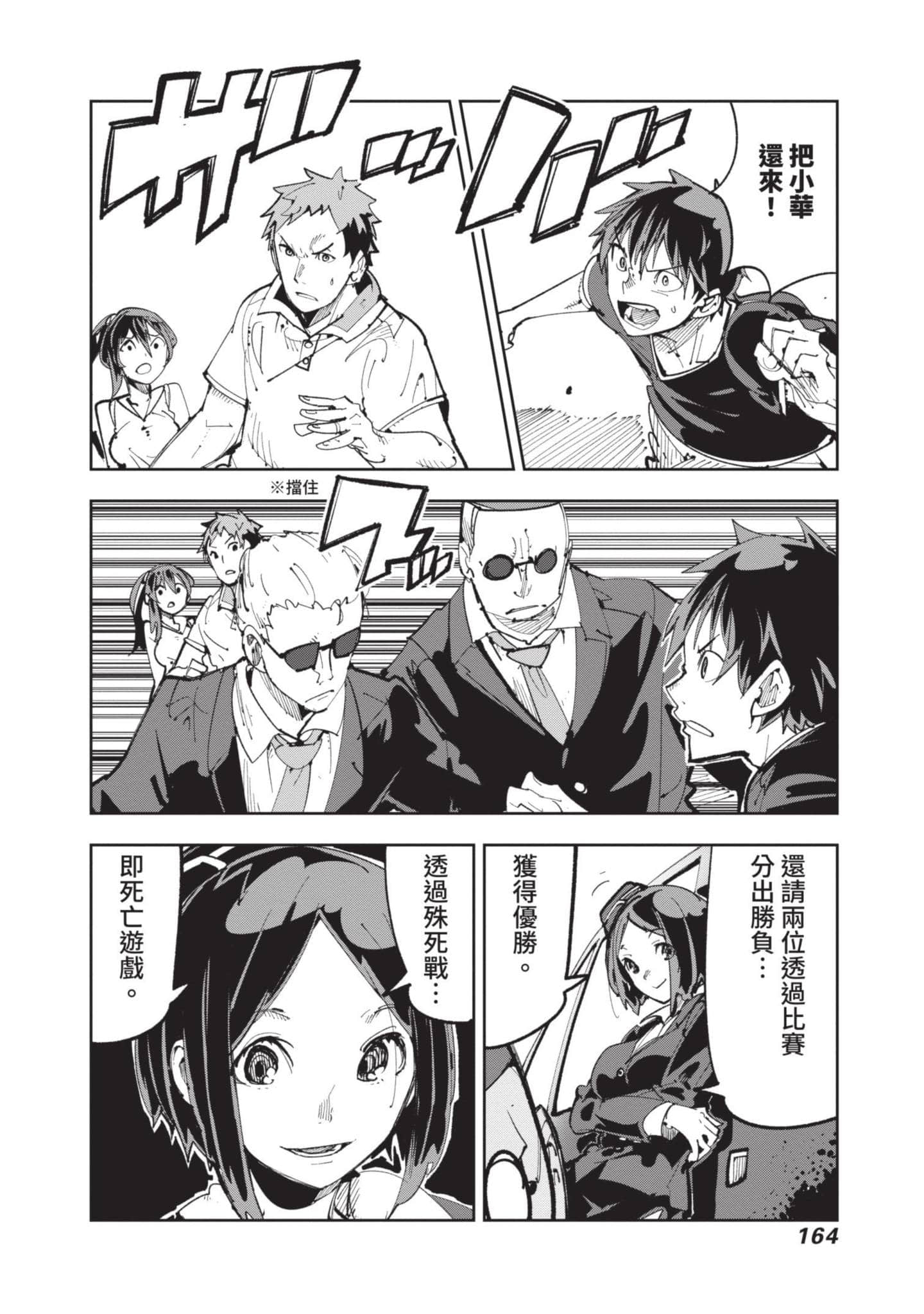 Page 165