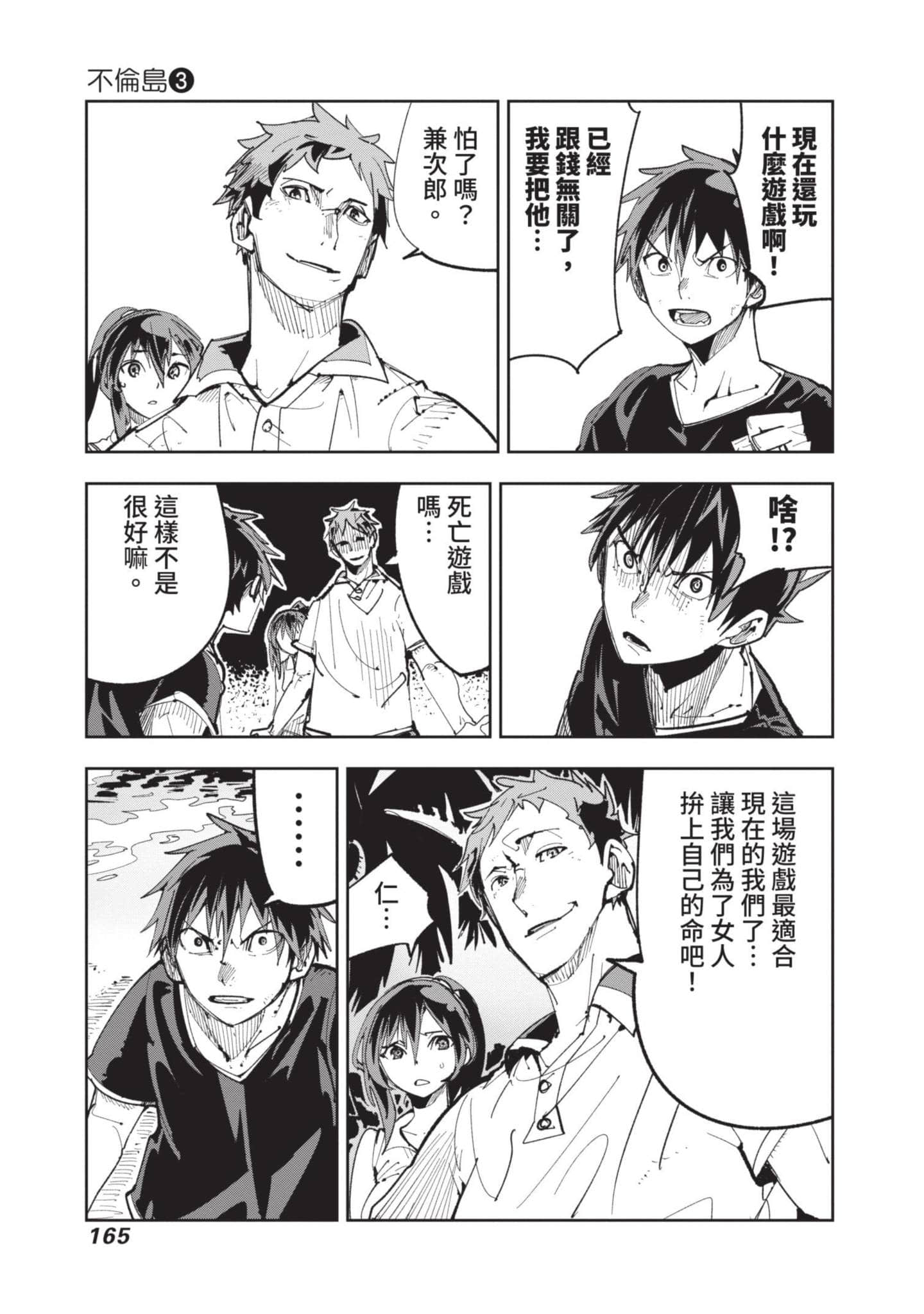 Page 166
