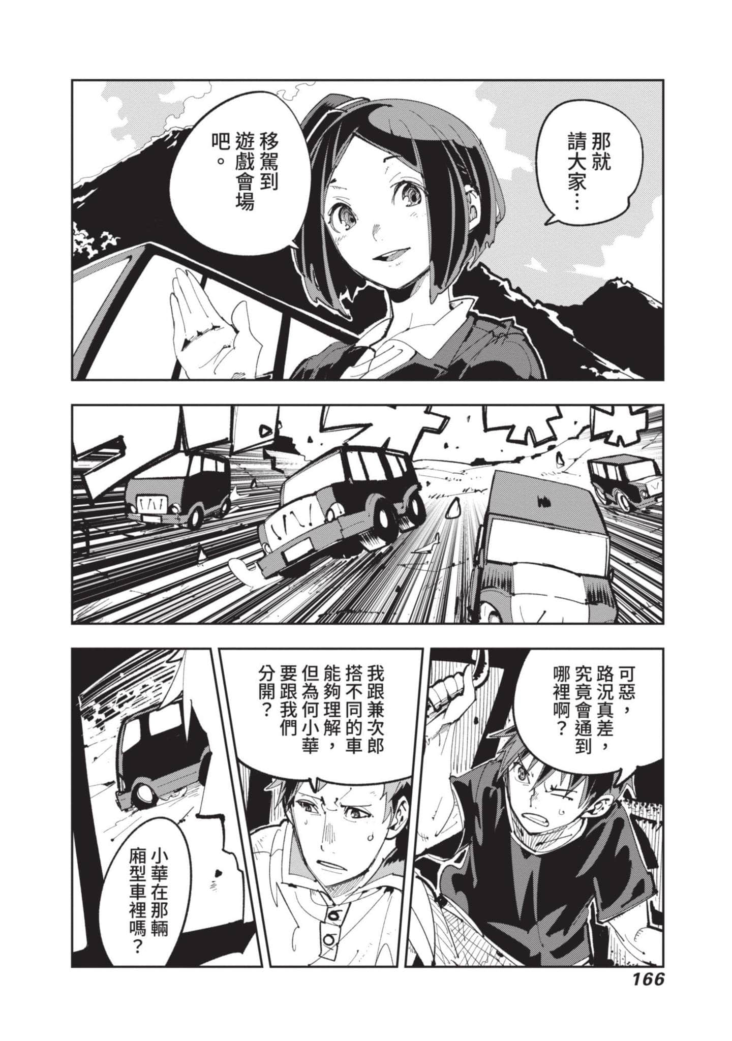 Page 167