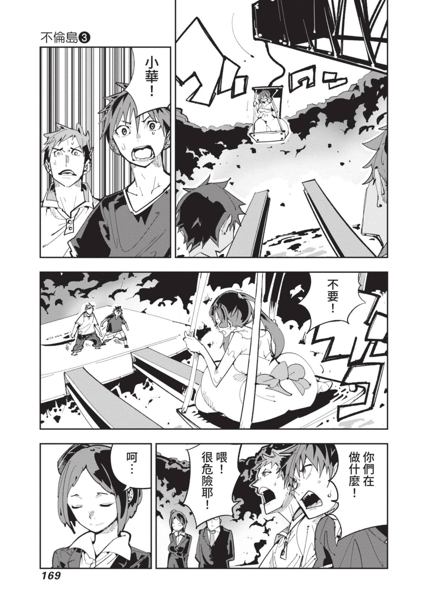 Page 170