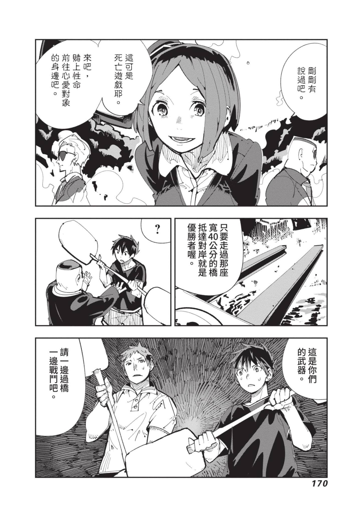 Page 171