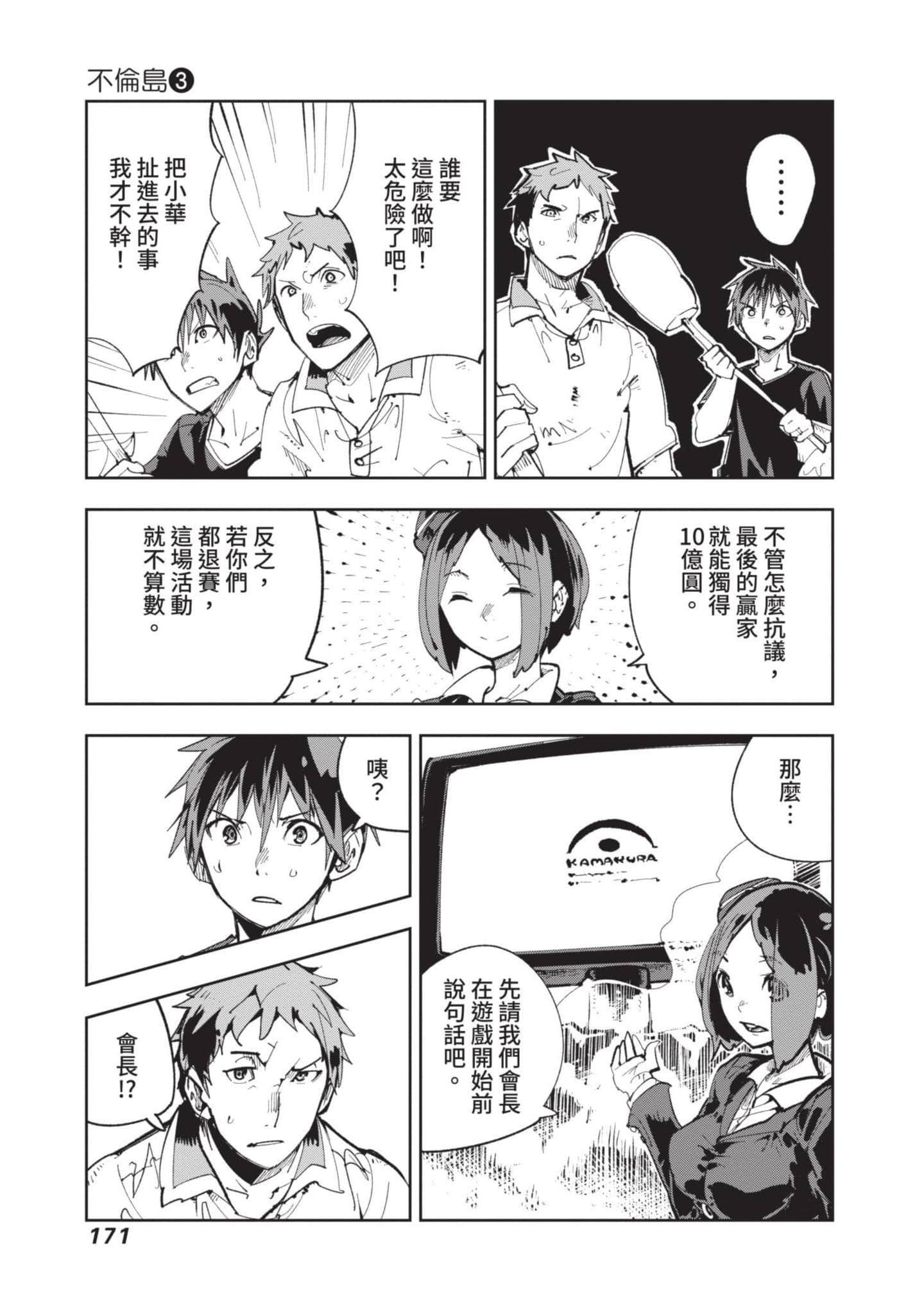 Page 172