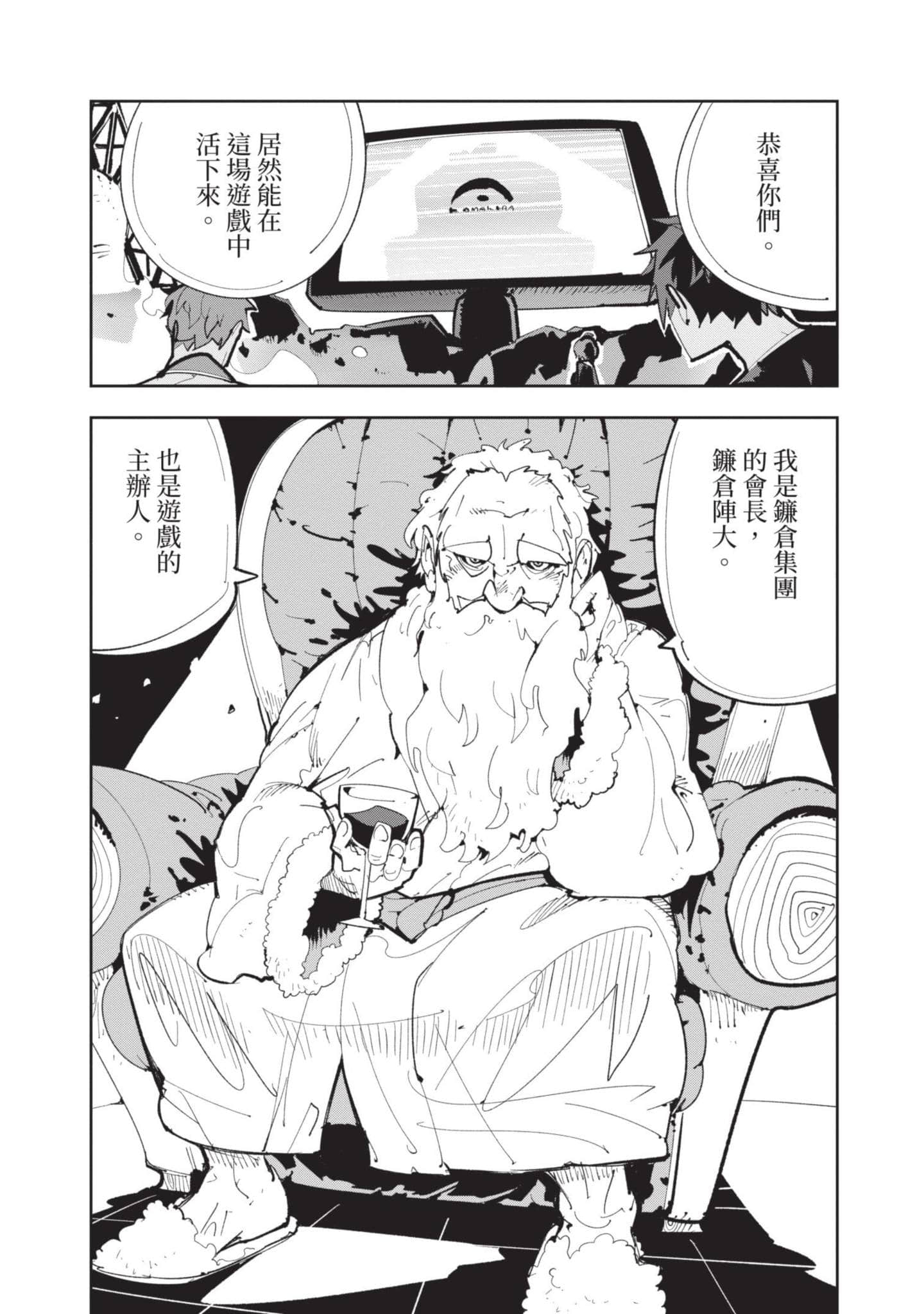 Page 173