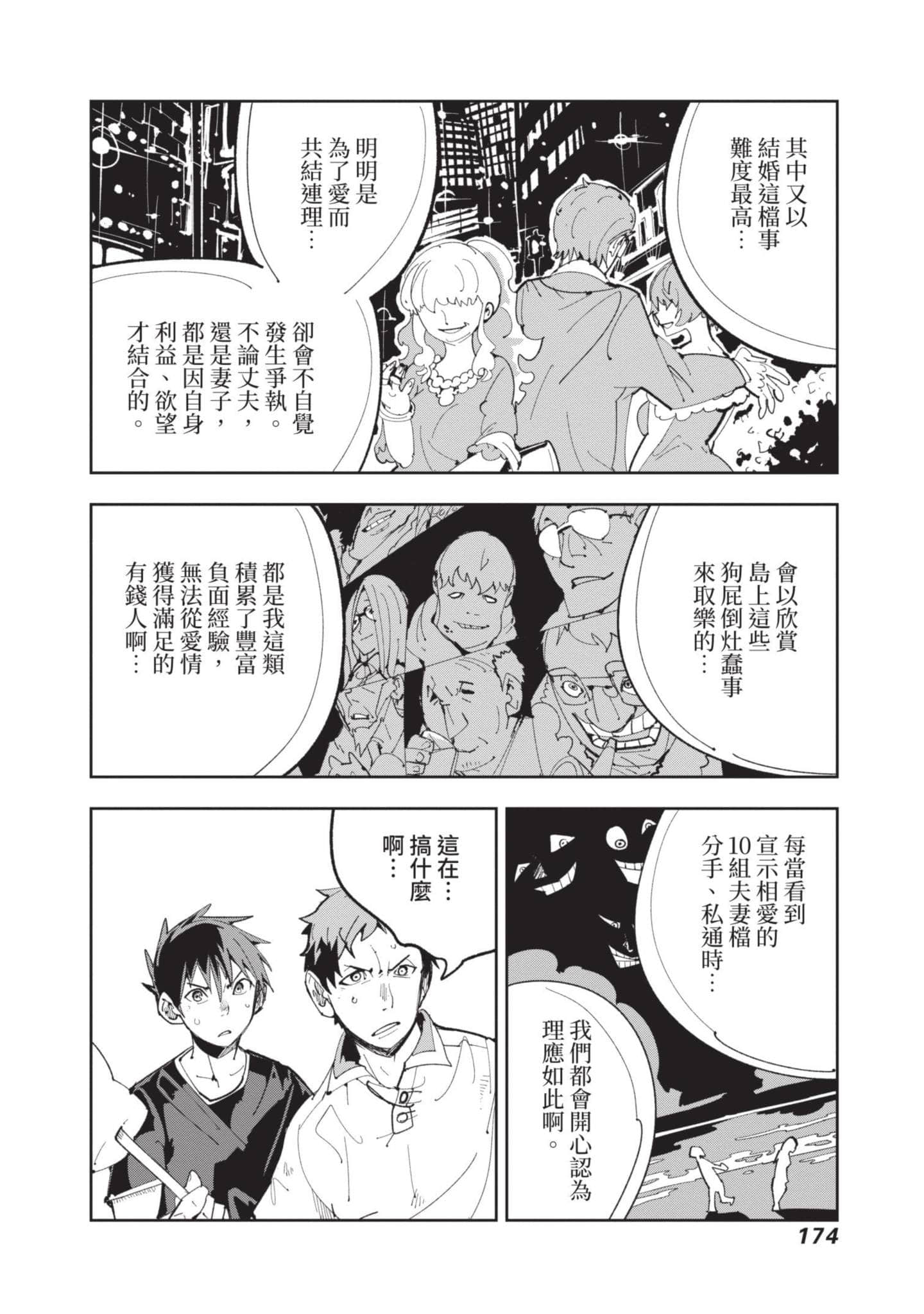 Page 175