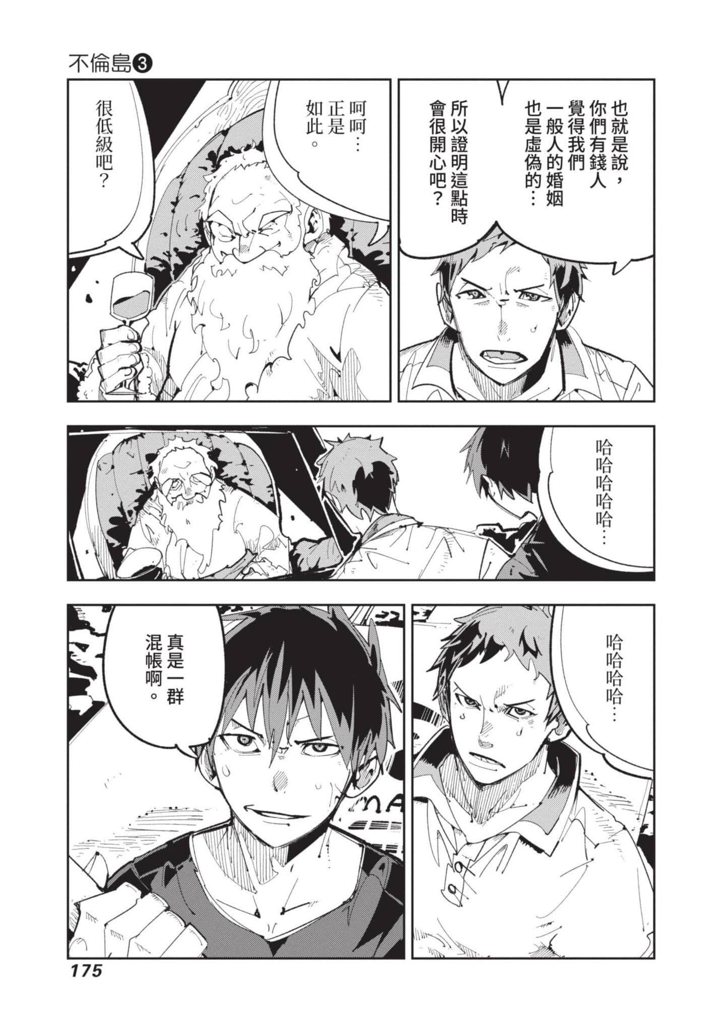 Page 176