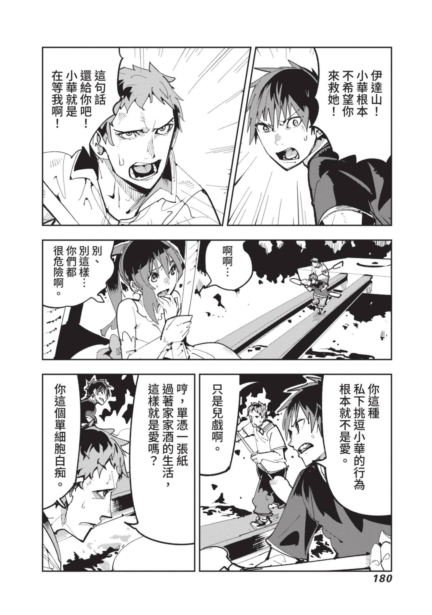 Page 181