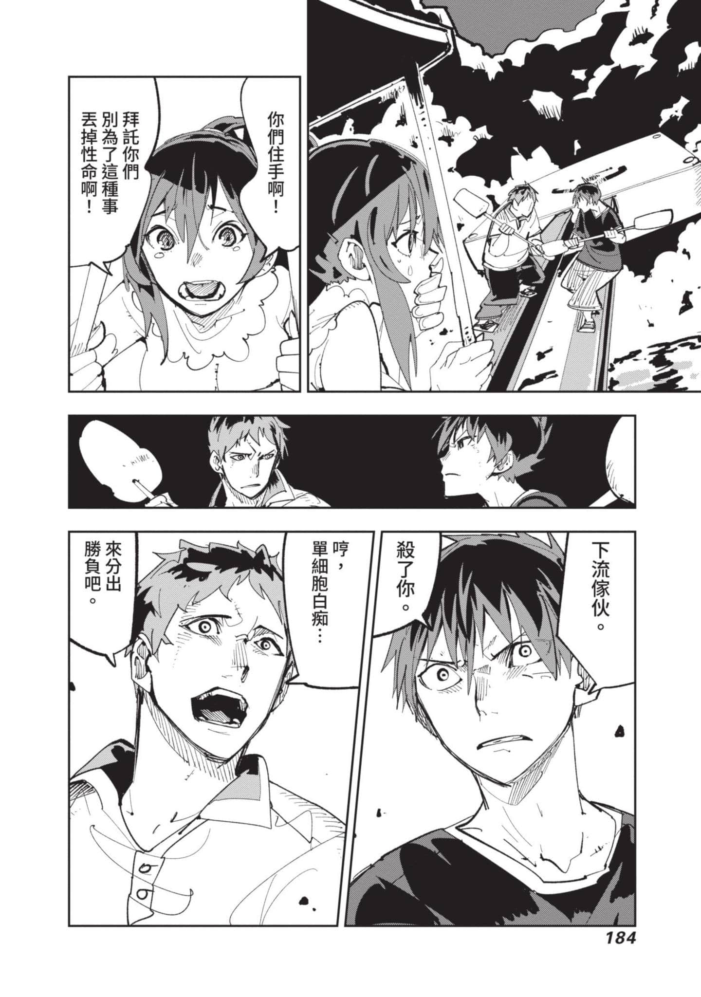 Page 185
