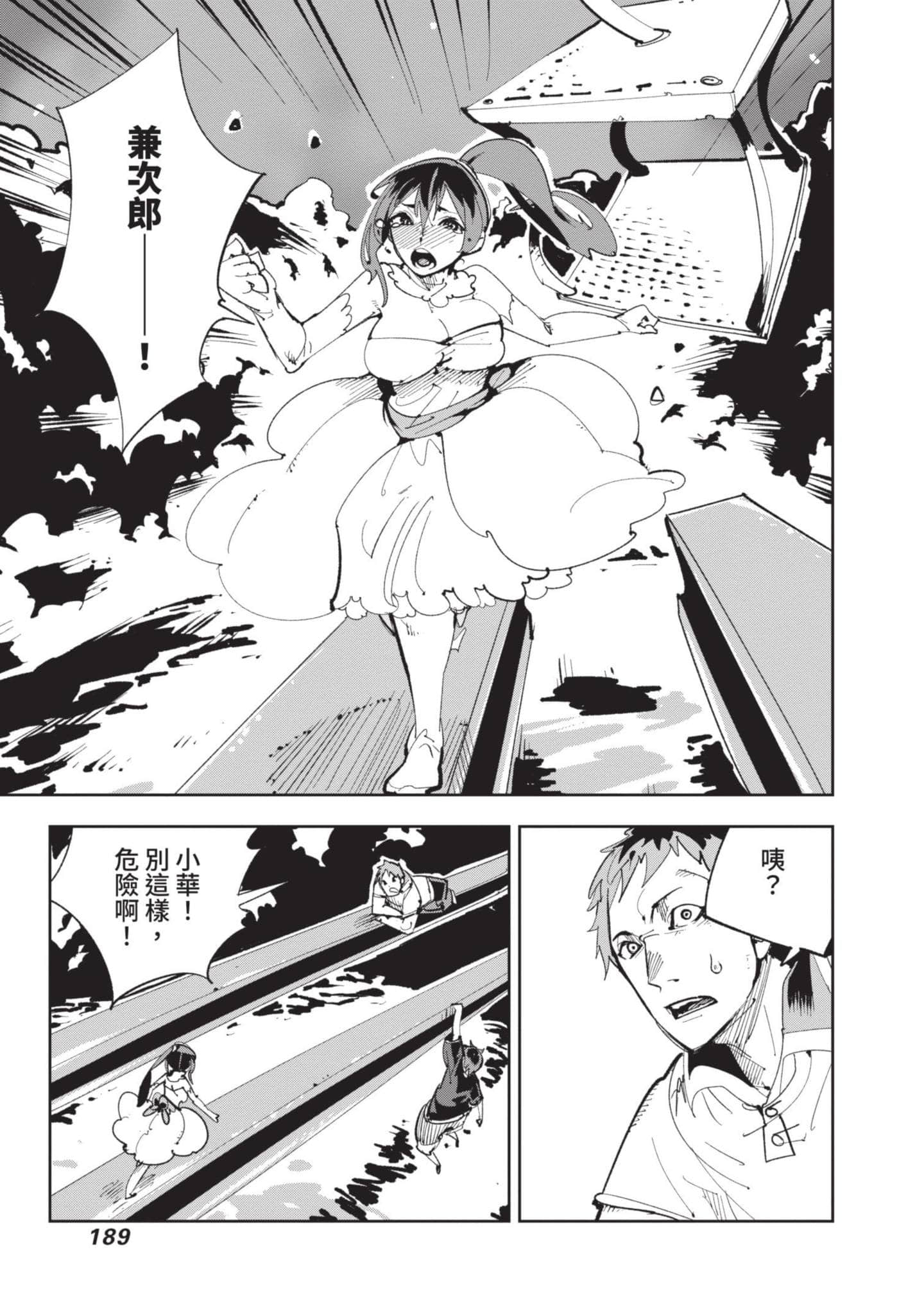 Page 190