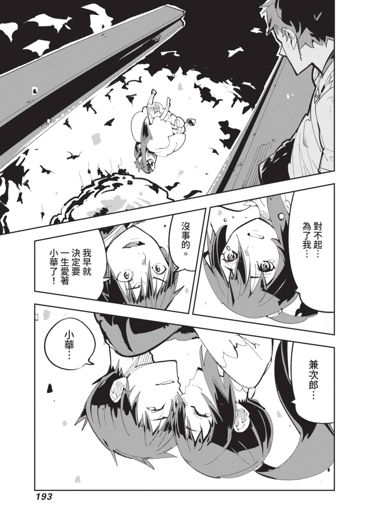 Page 194
