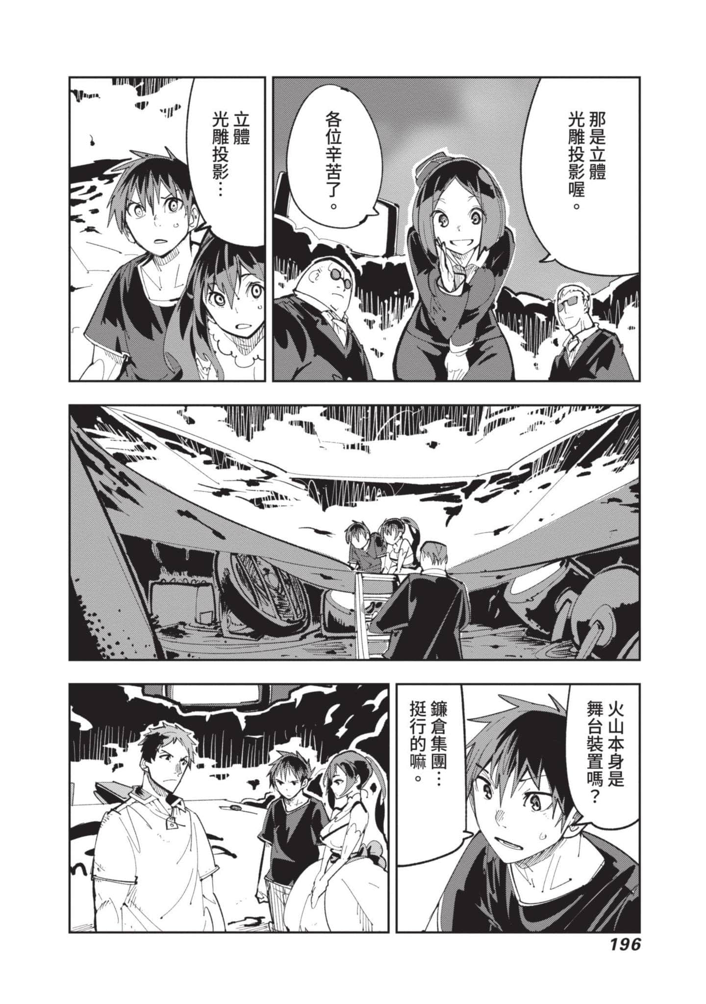 Page 197