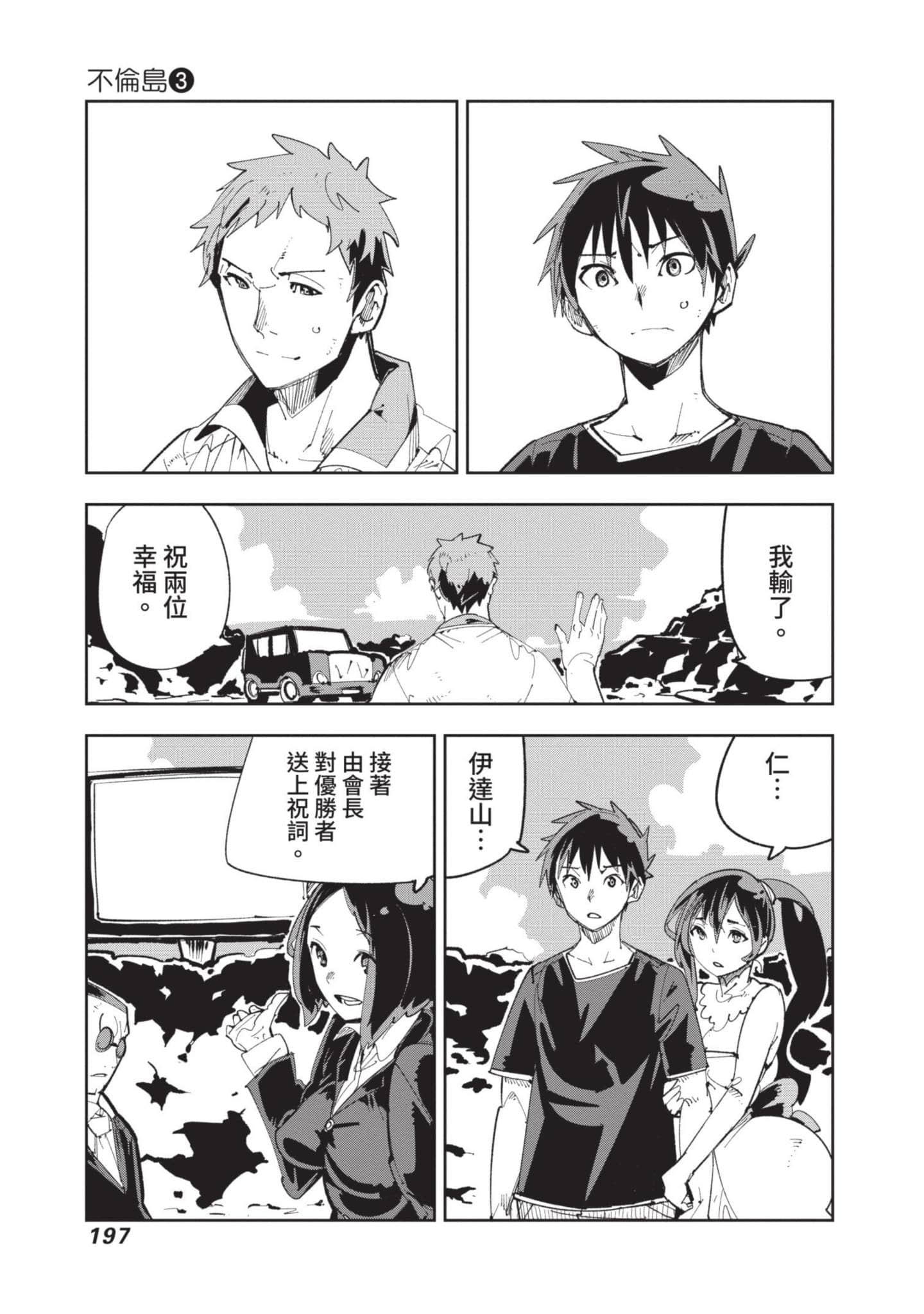 Page 198