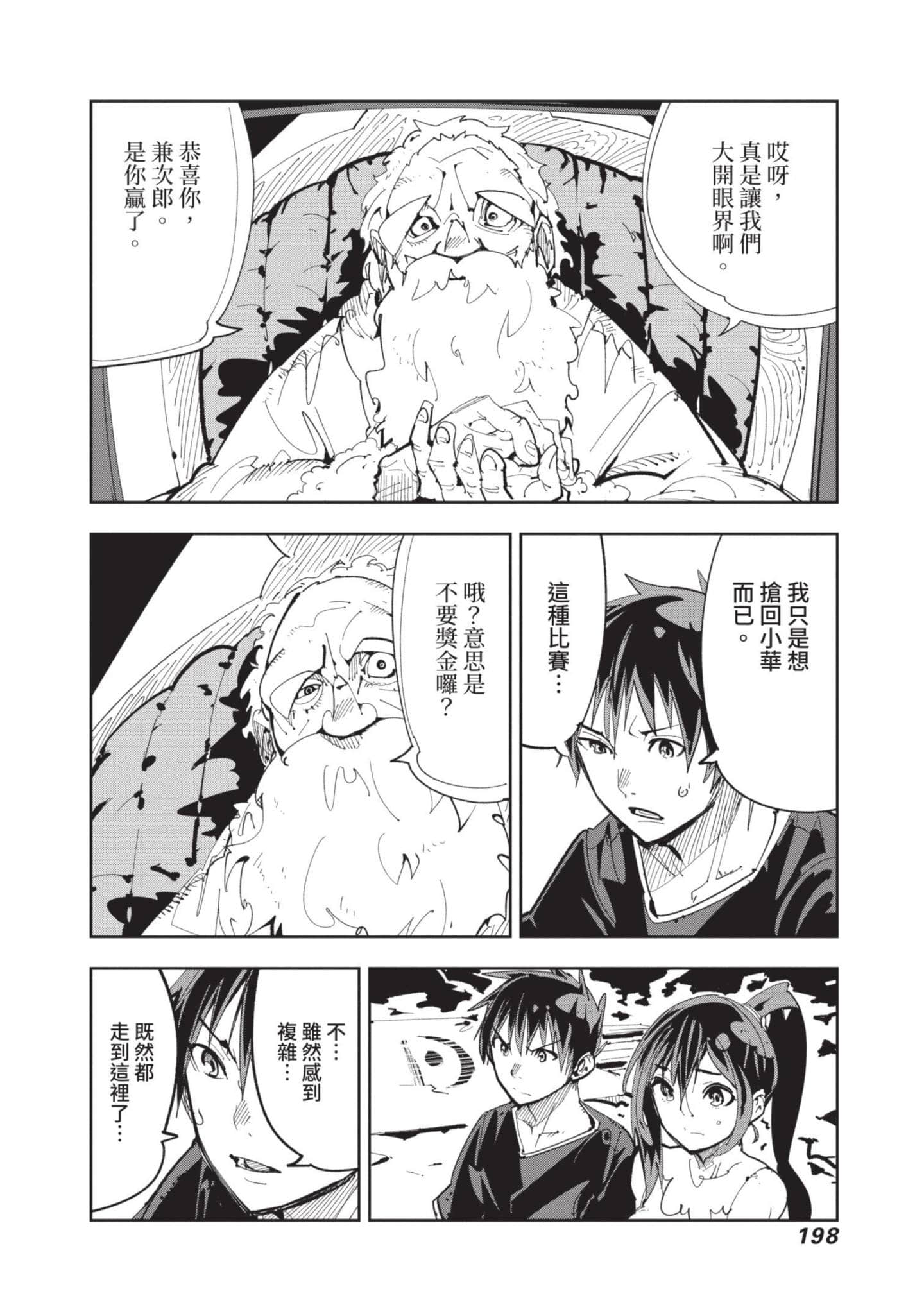 Page 199