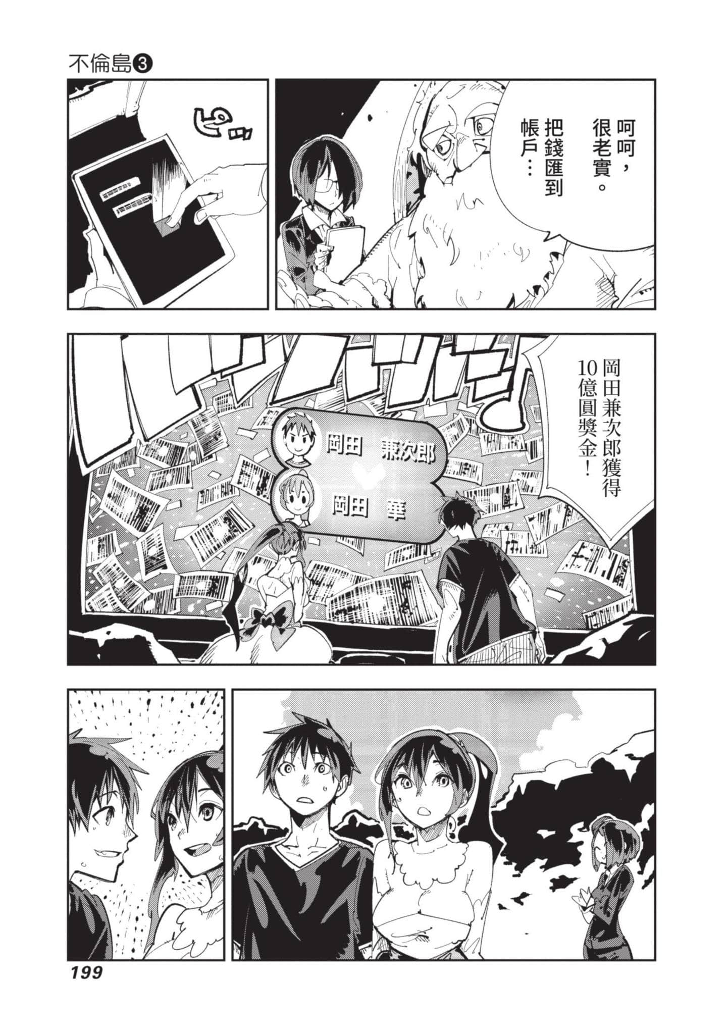 Page 200