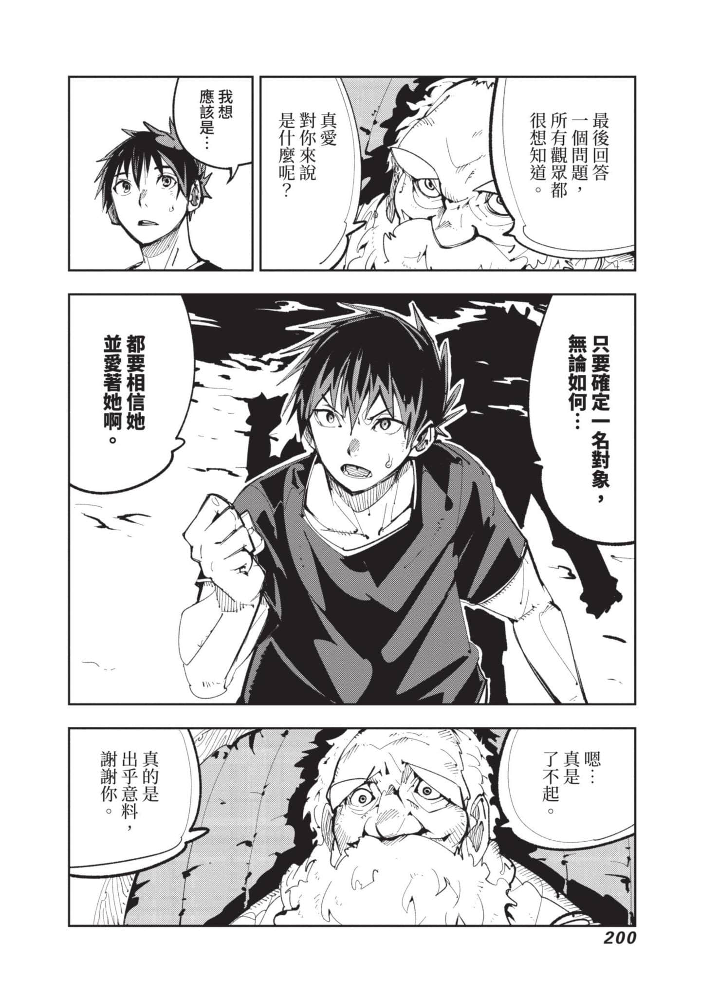 Page 201