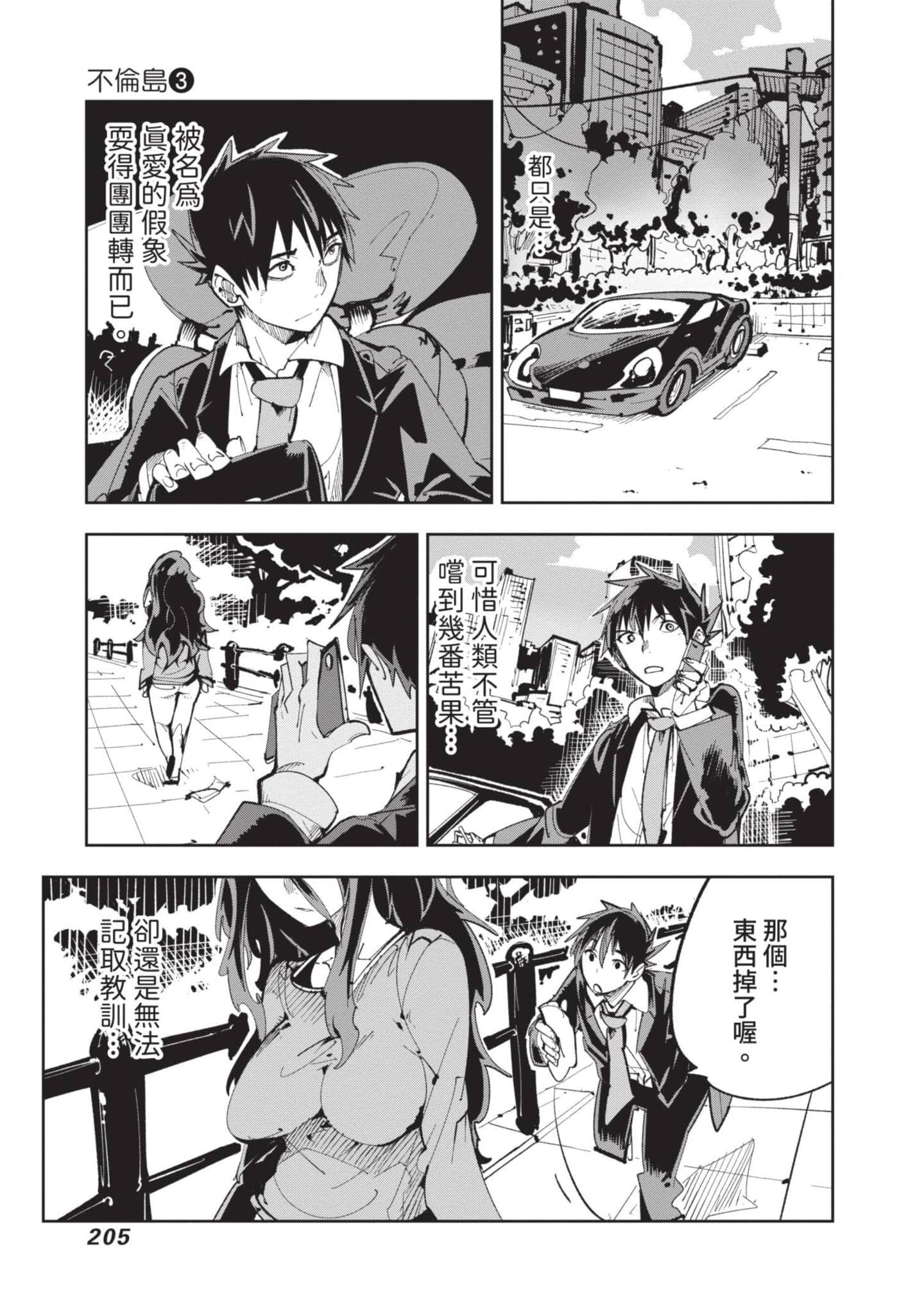 Page 206