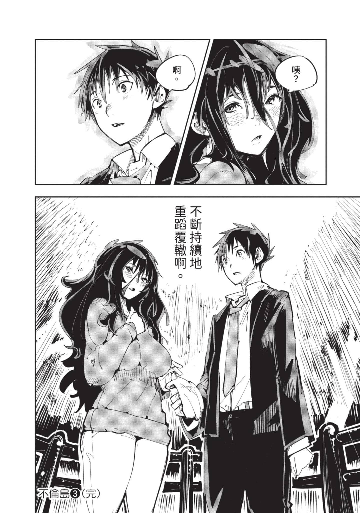 Page 207