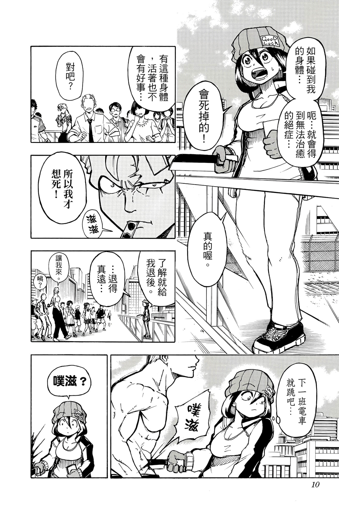 Page 9