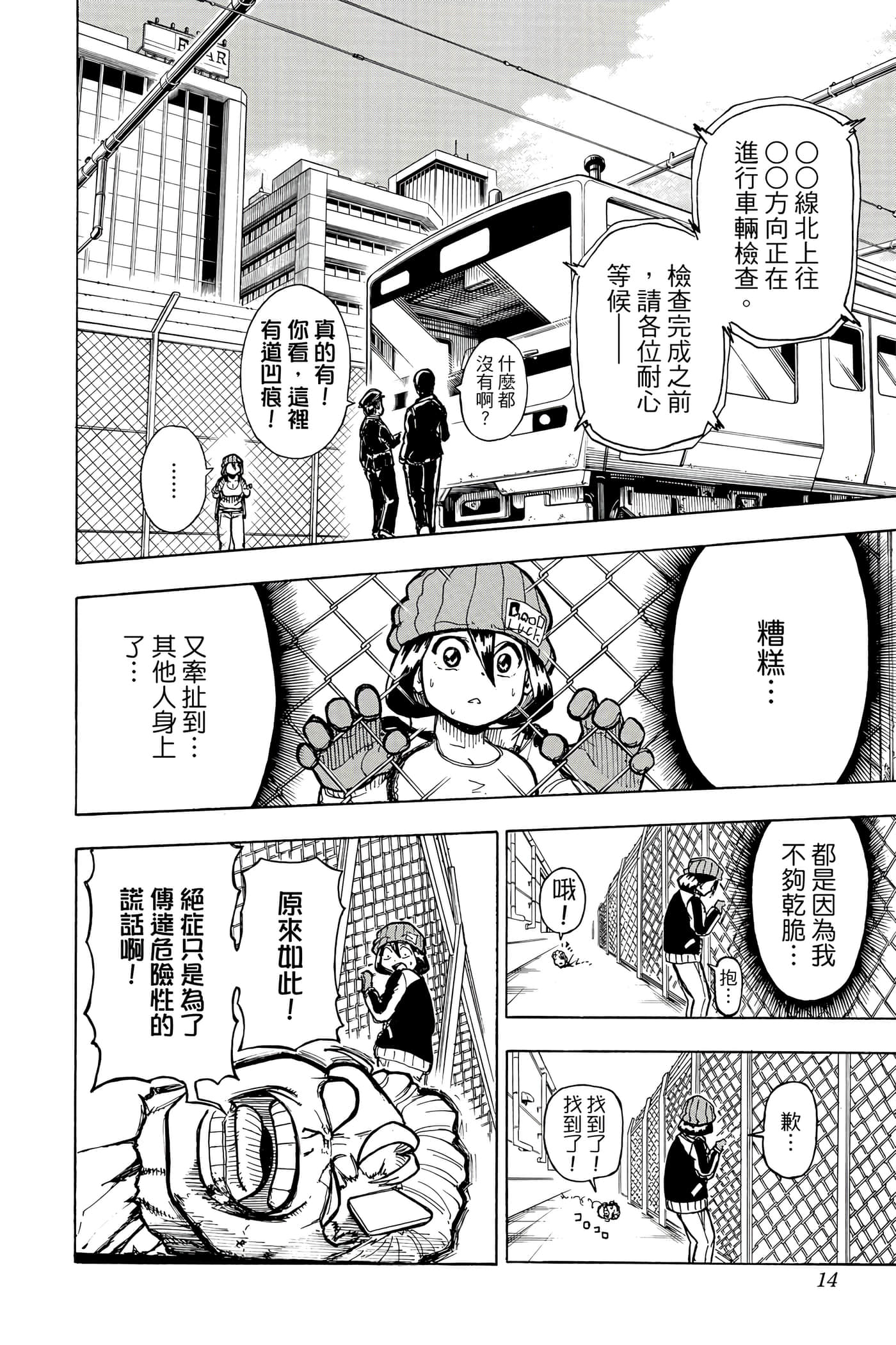 Page 13