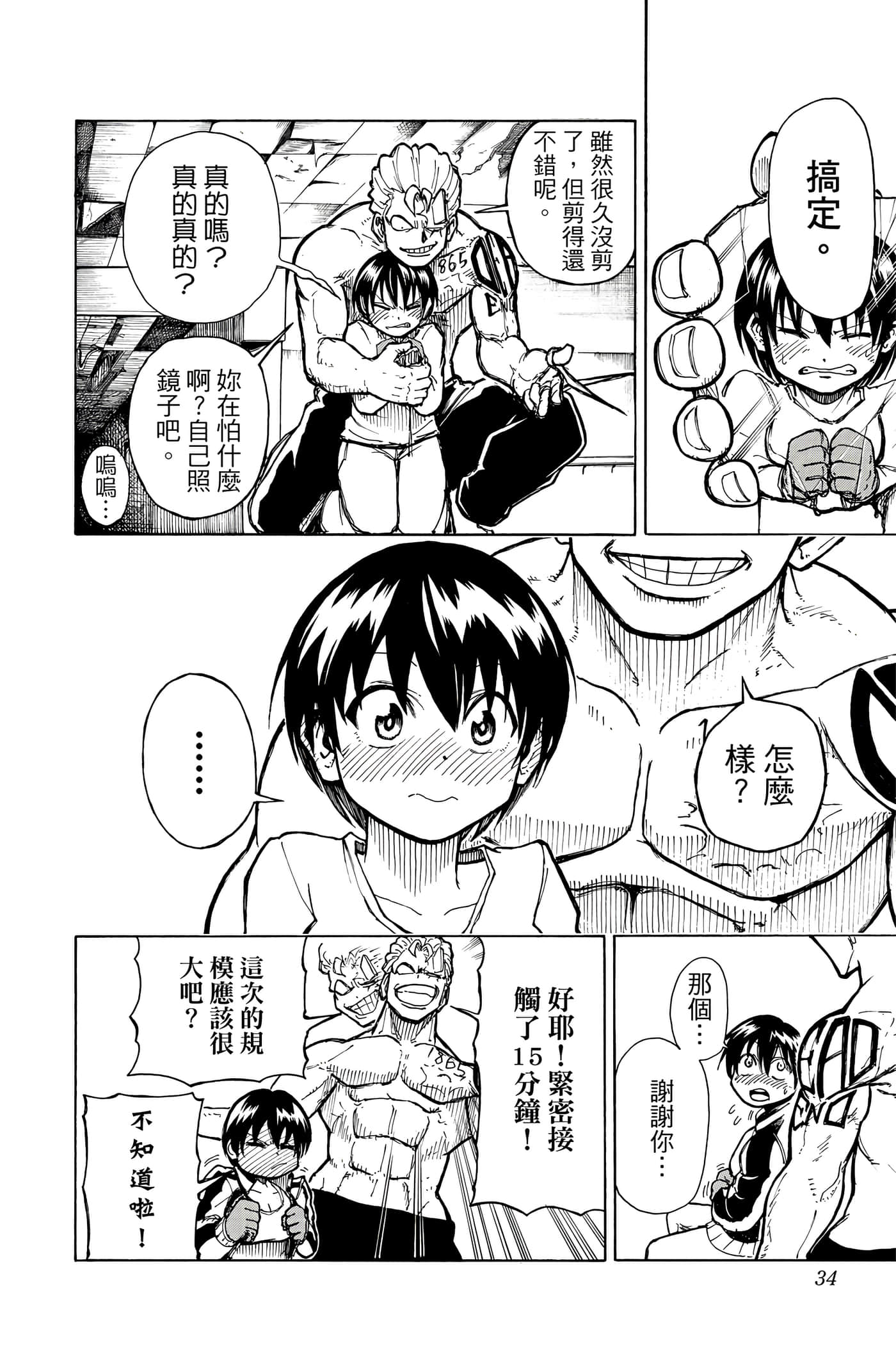 Page 33