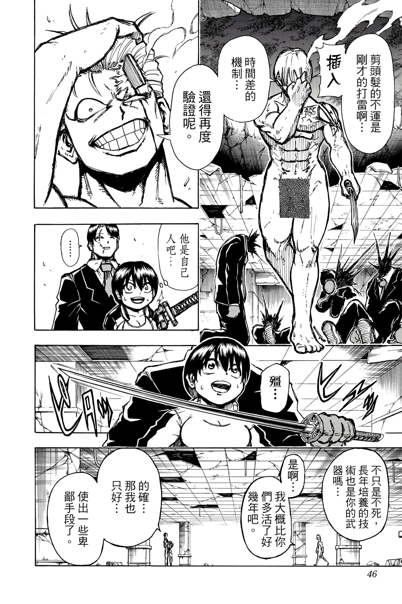 Page 45