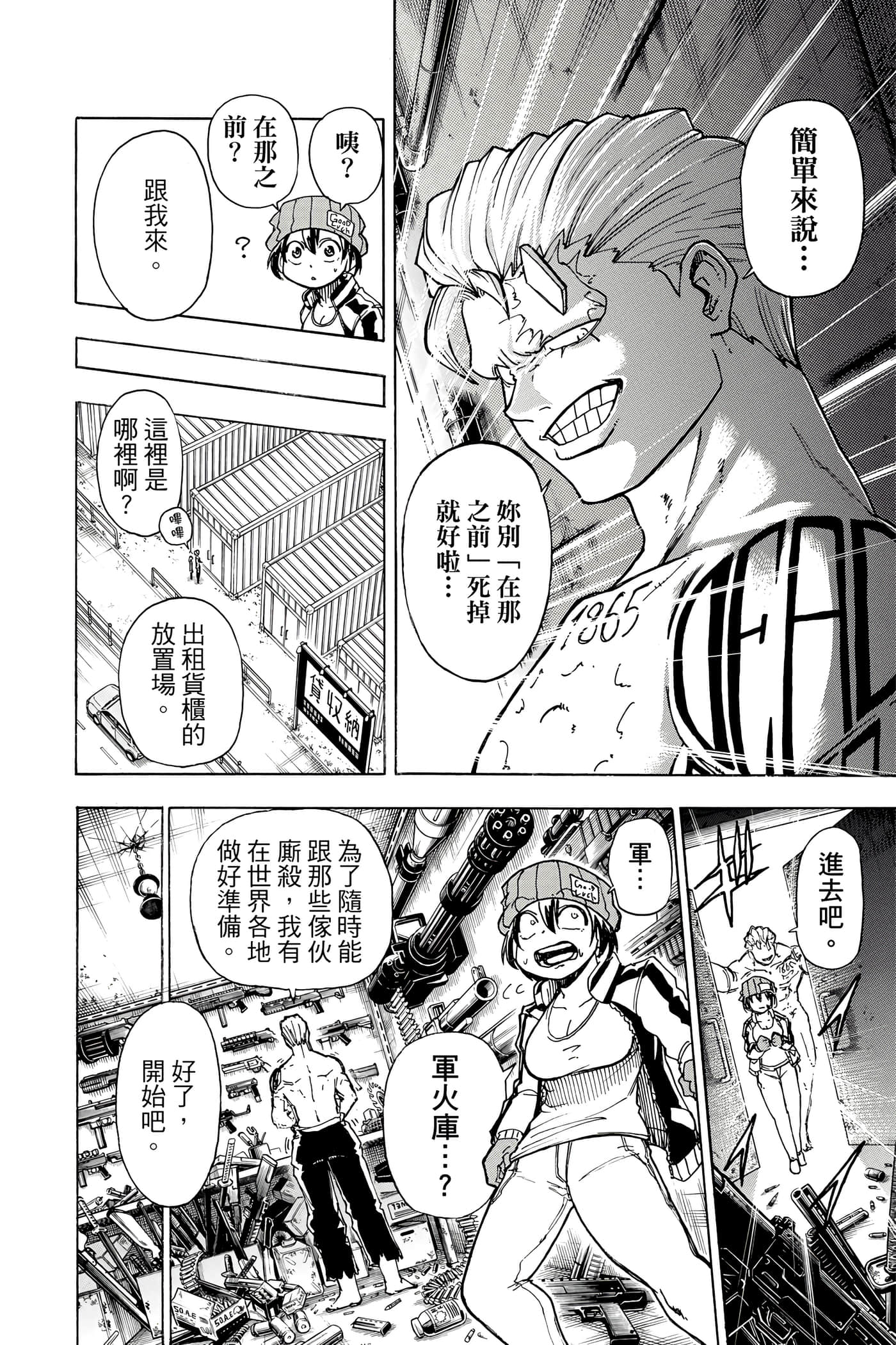 Page 65