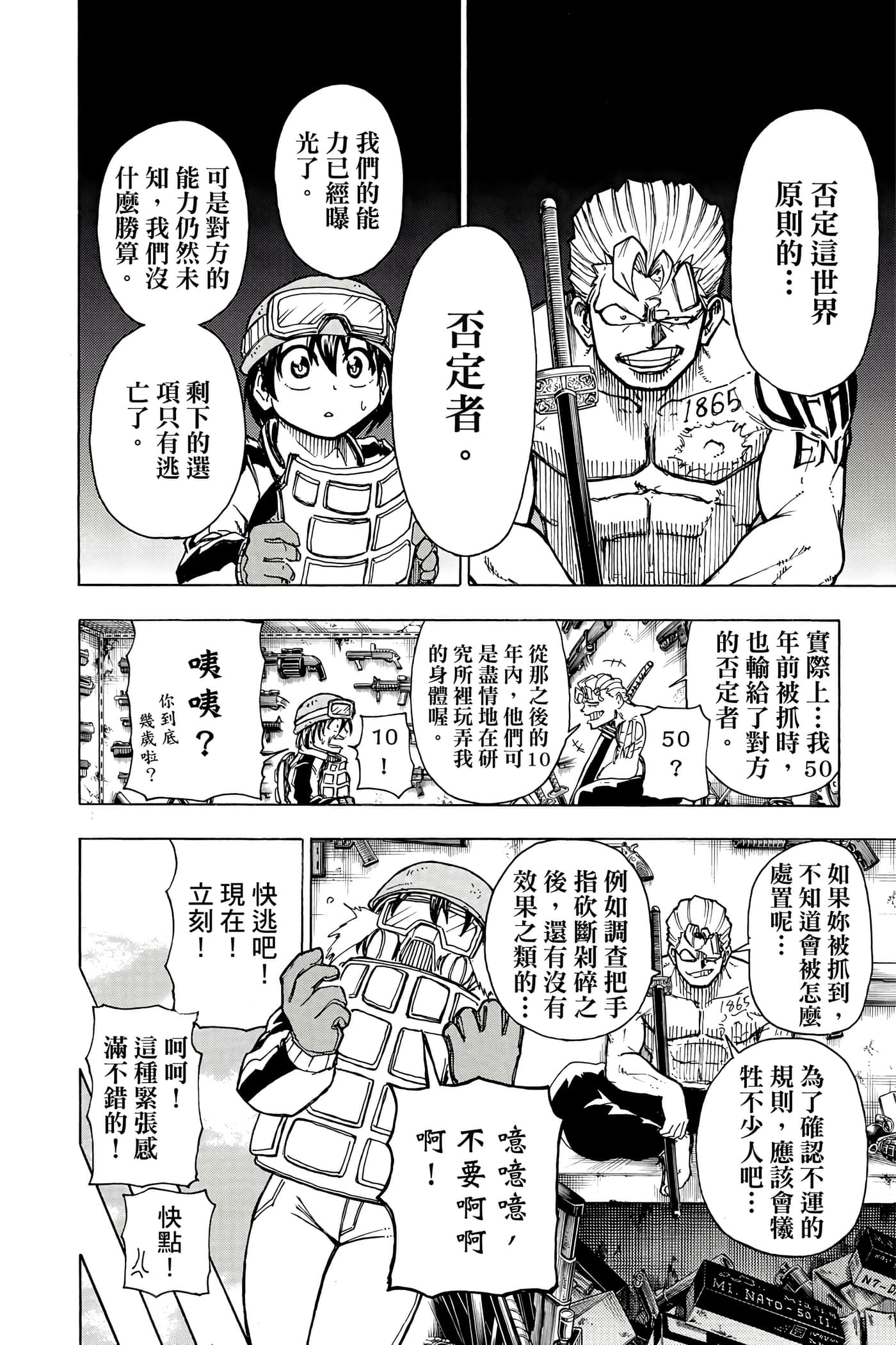 Page 67