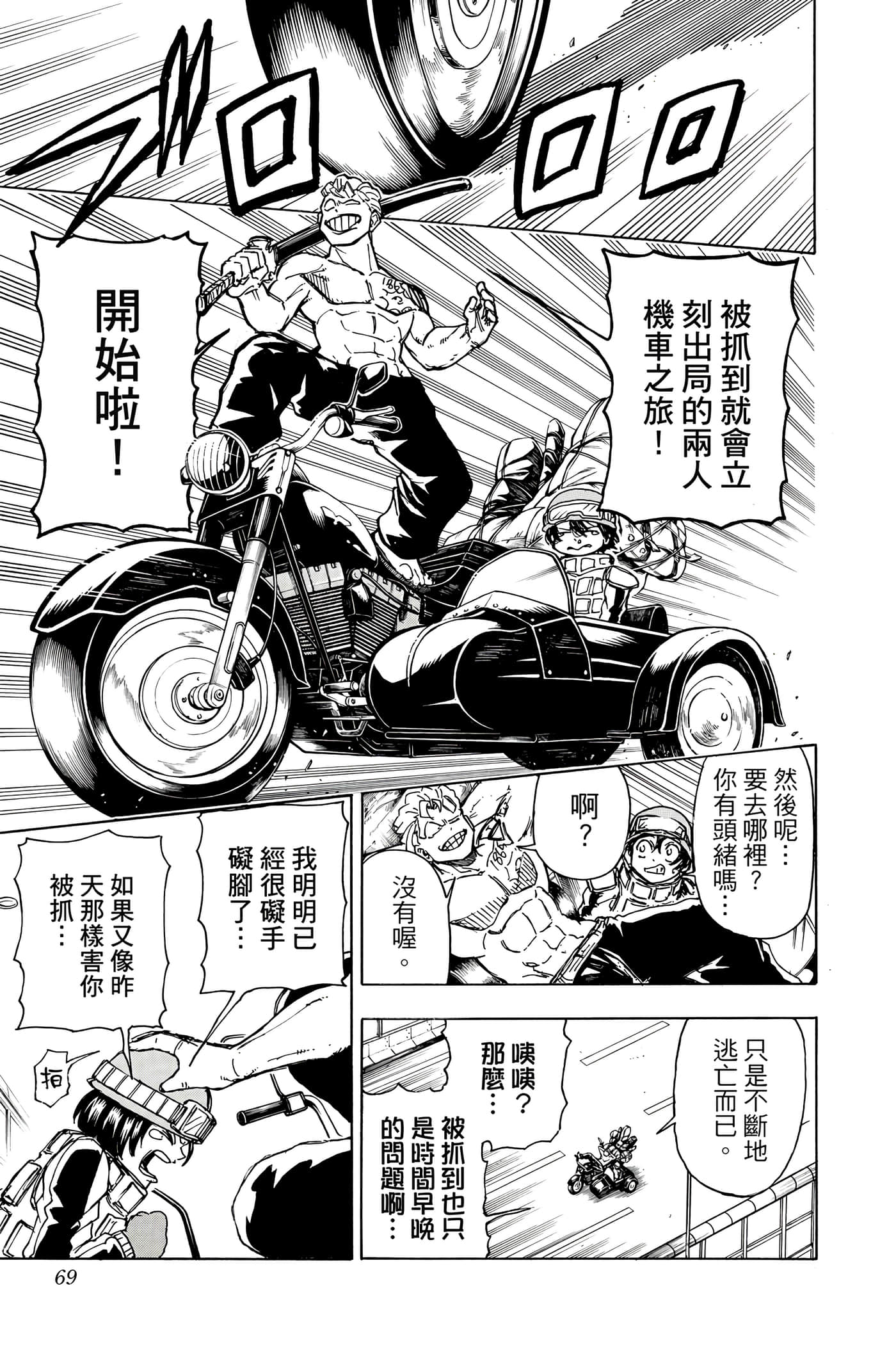 Page 68