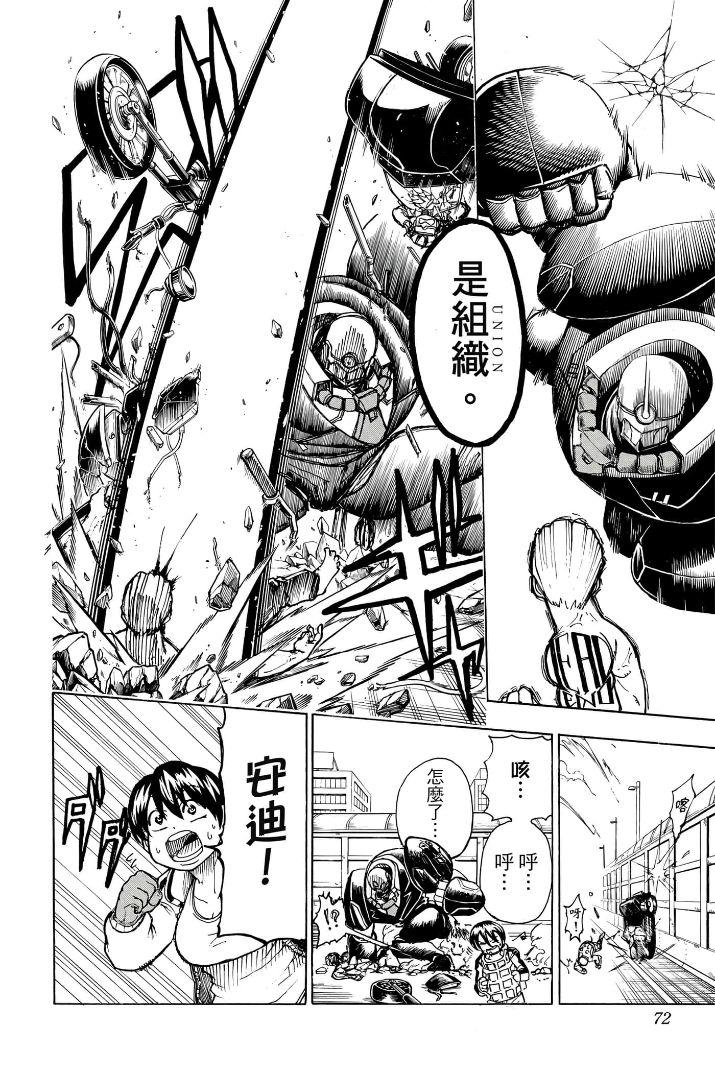 Page 71