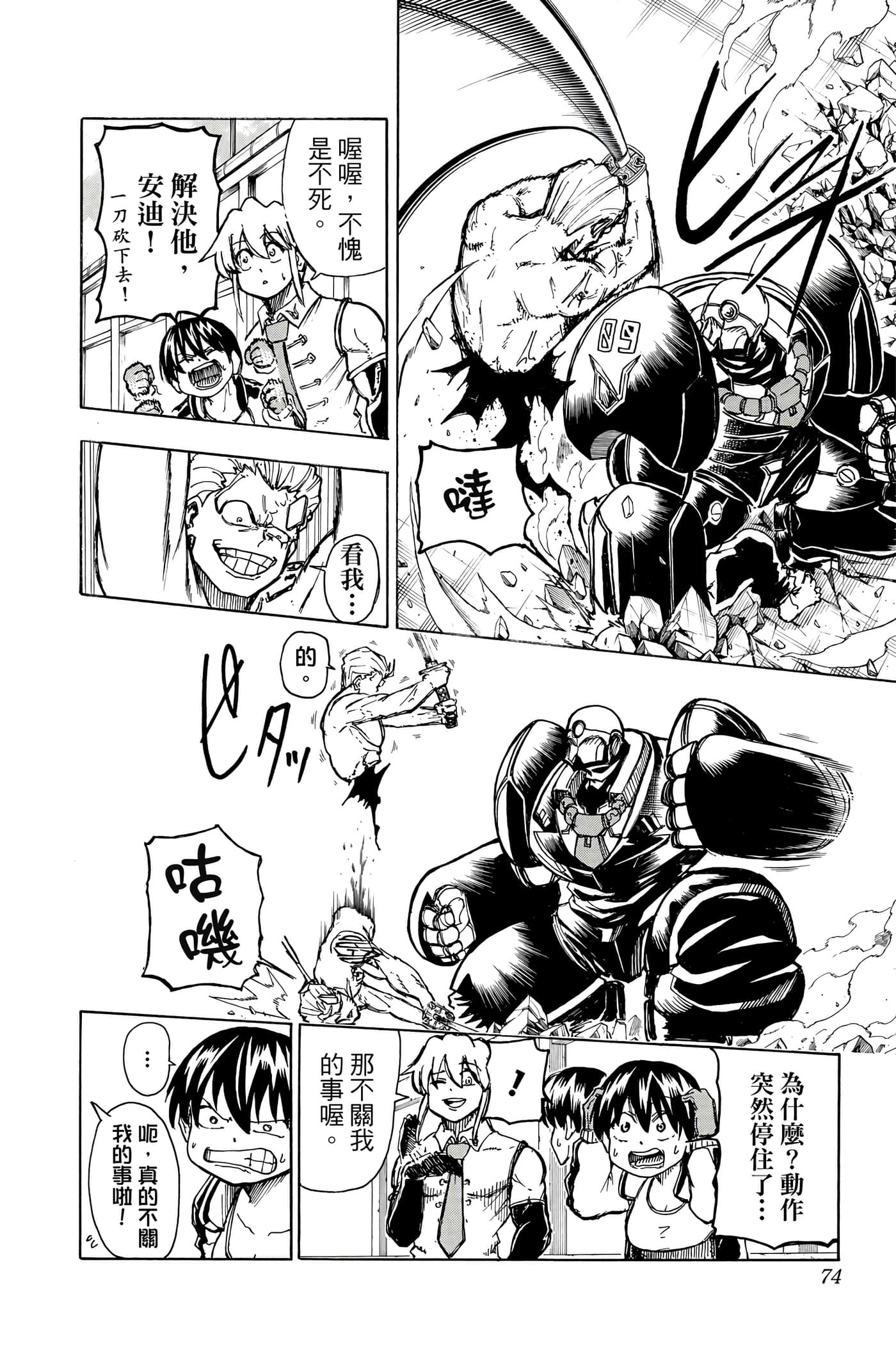 Page 73