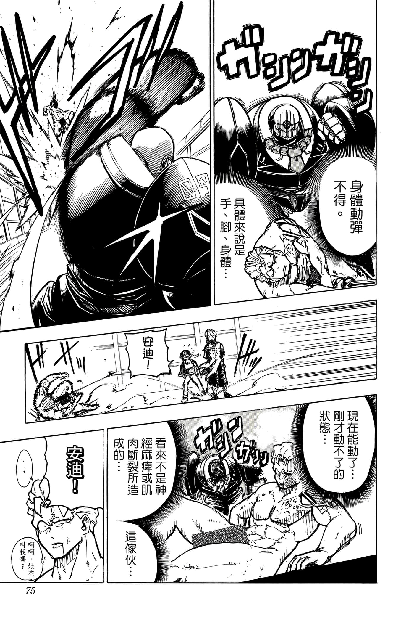 Page 74