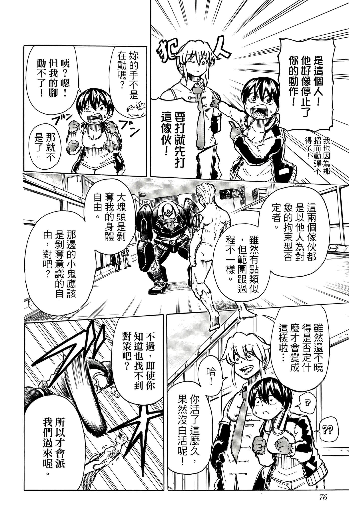 Page 75