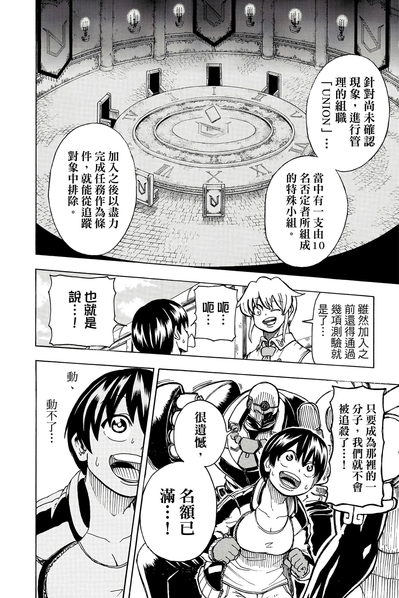 Page 79