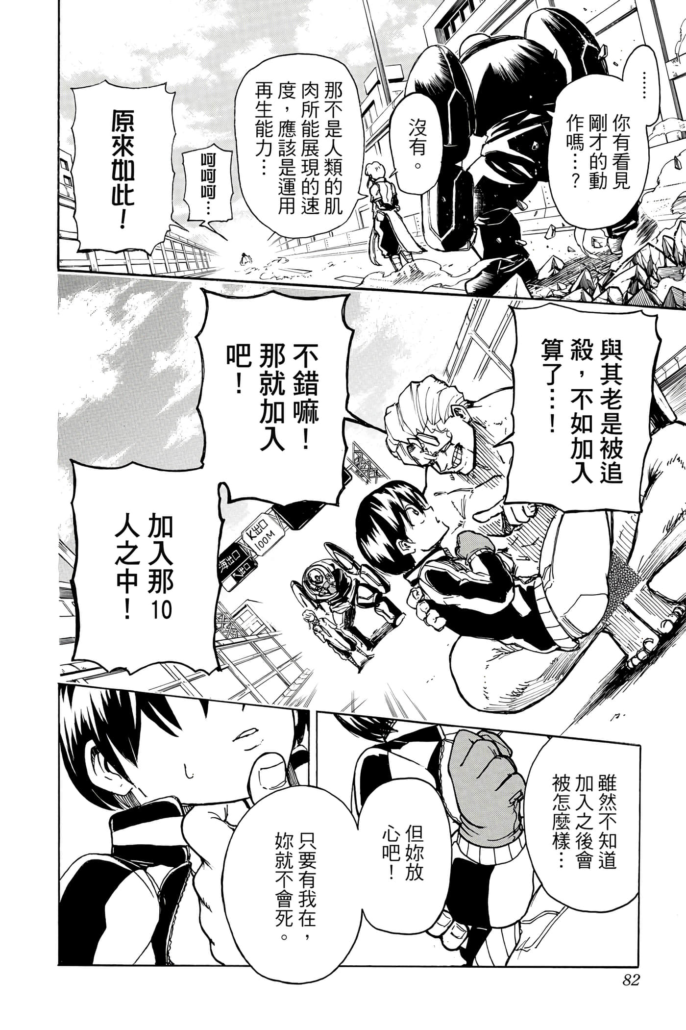 Page 81