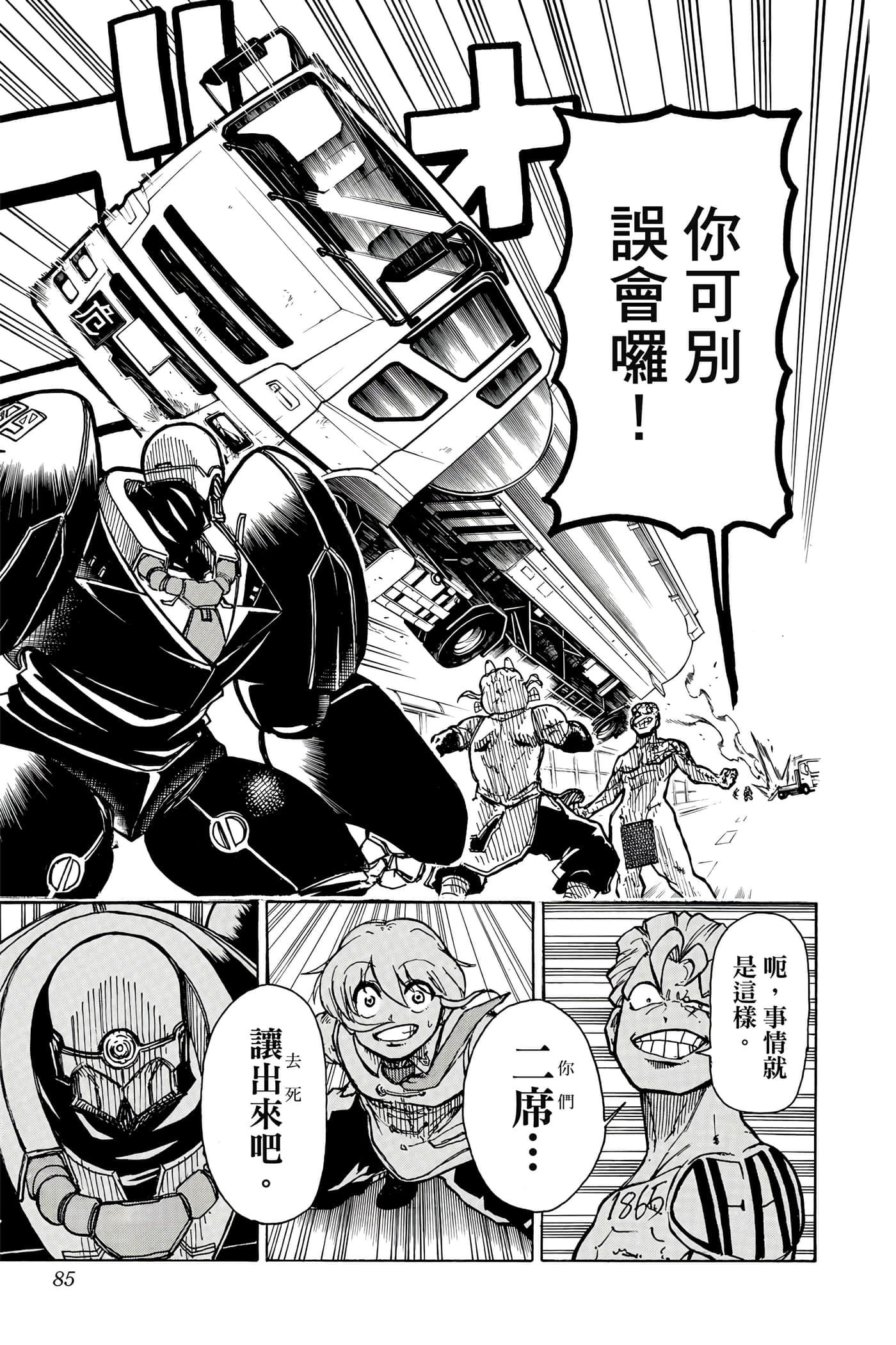 Page 84