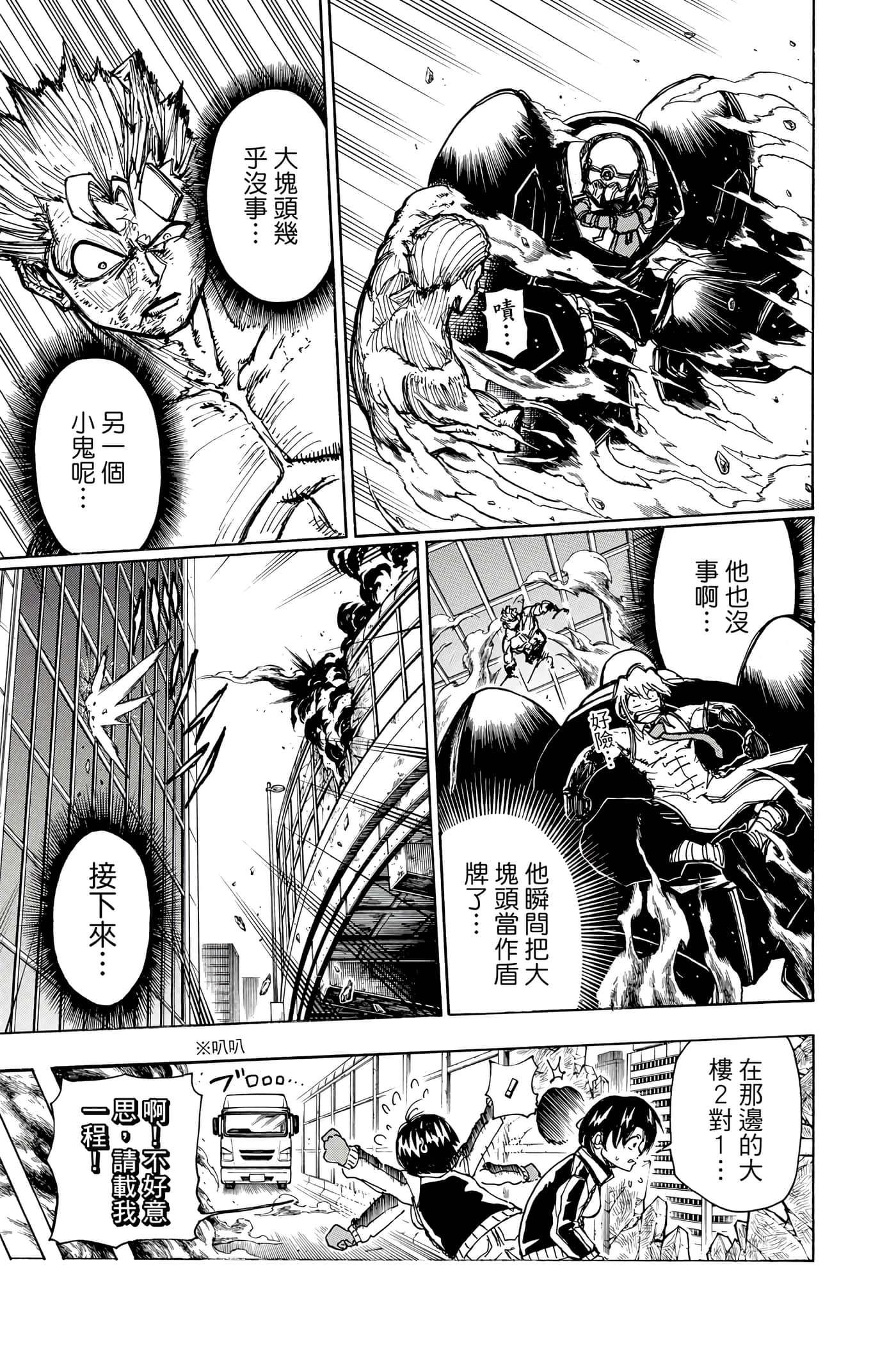 Page 88