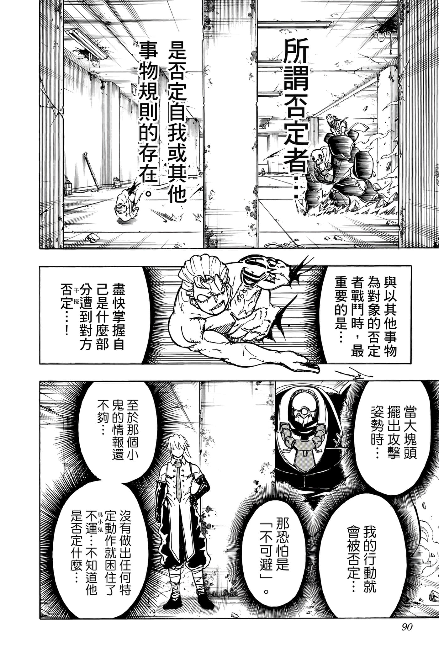 Page 89