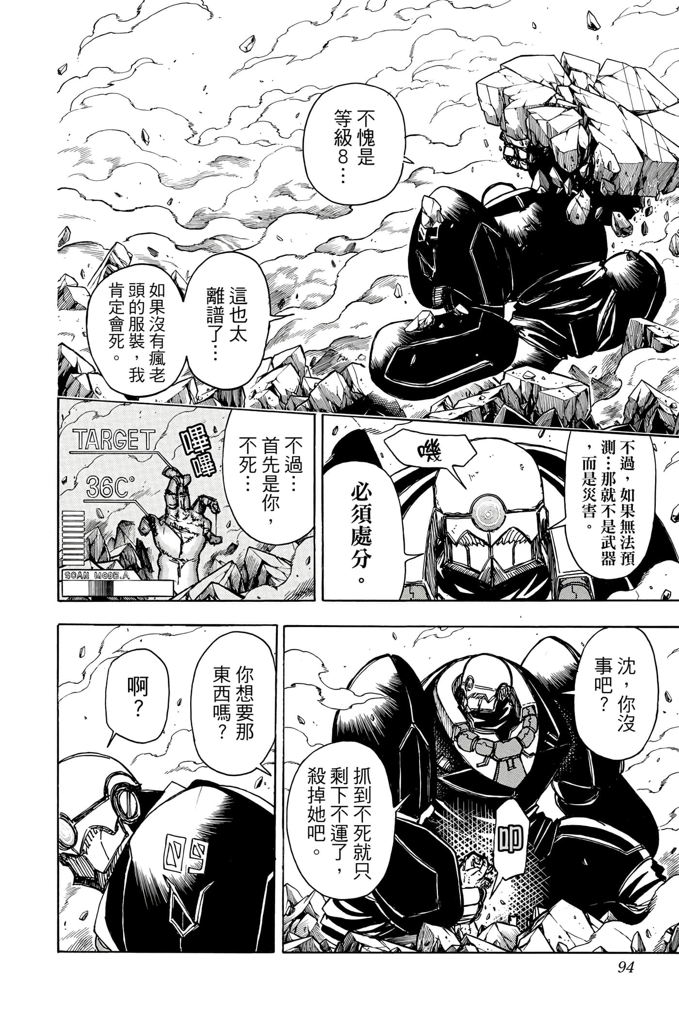 Page 93