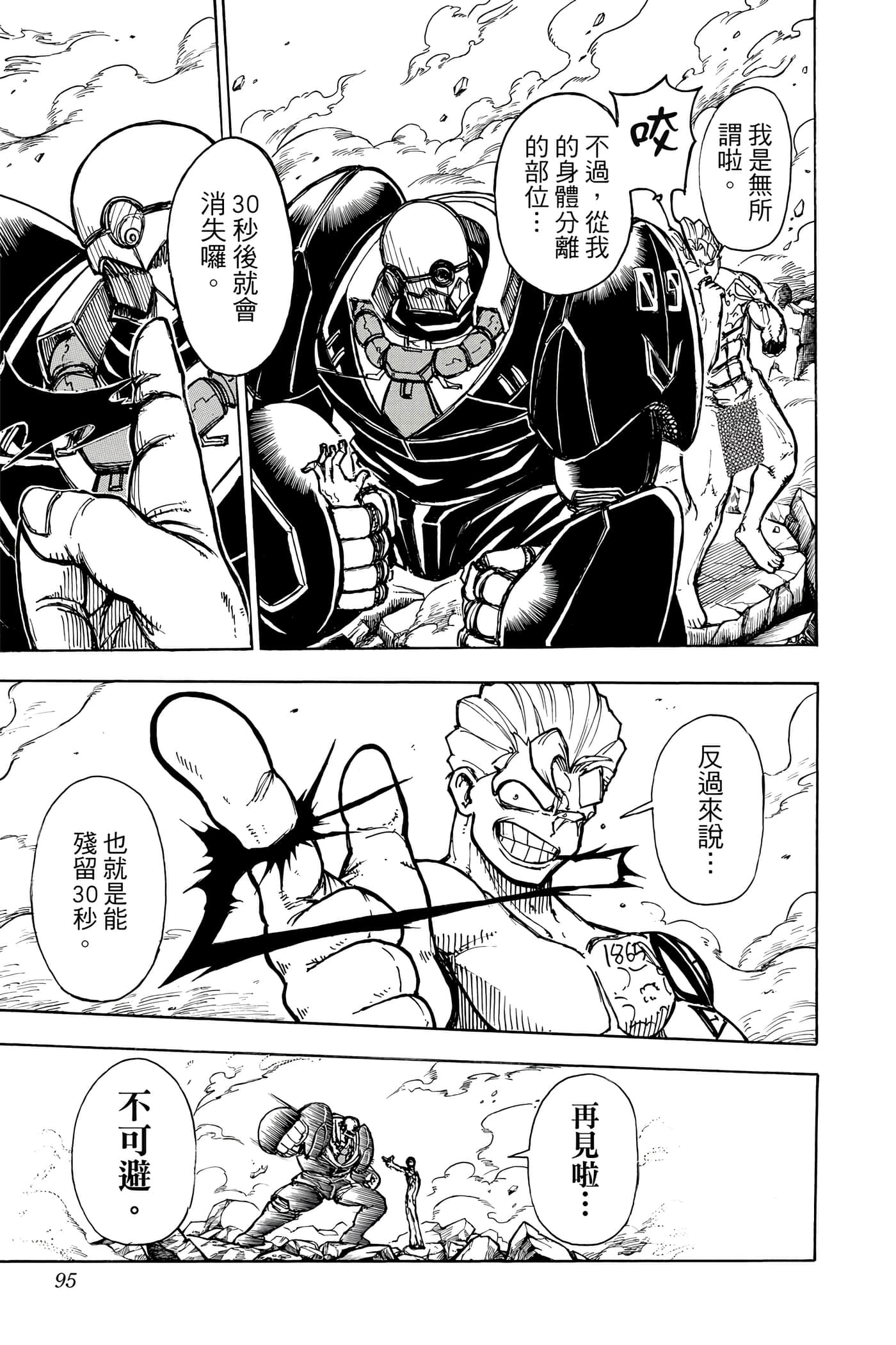 Page 94