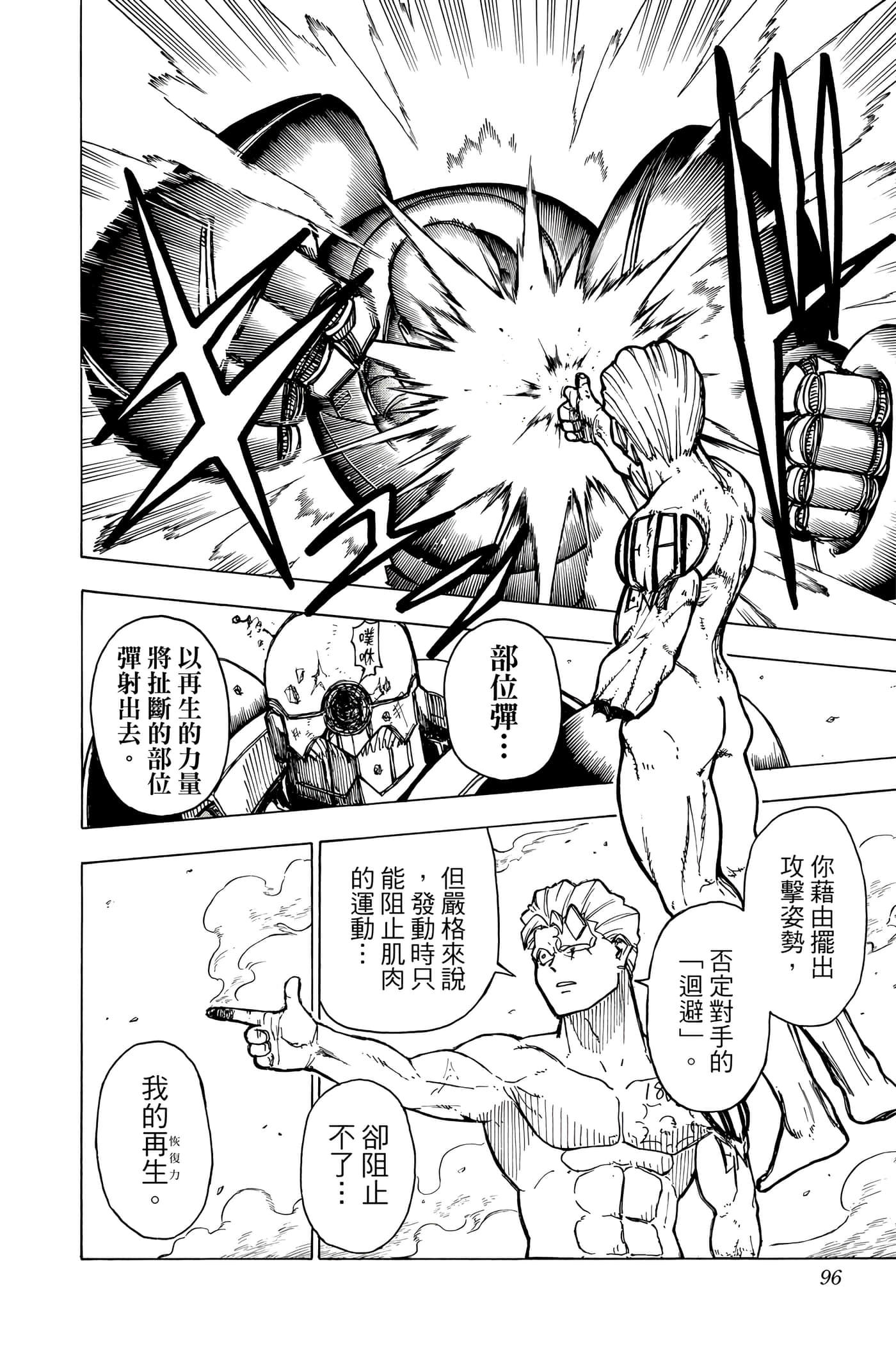 Page 95