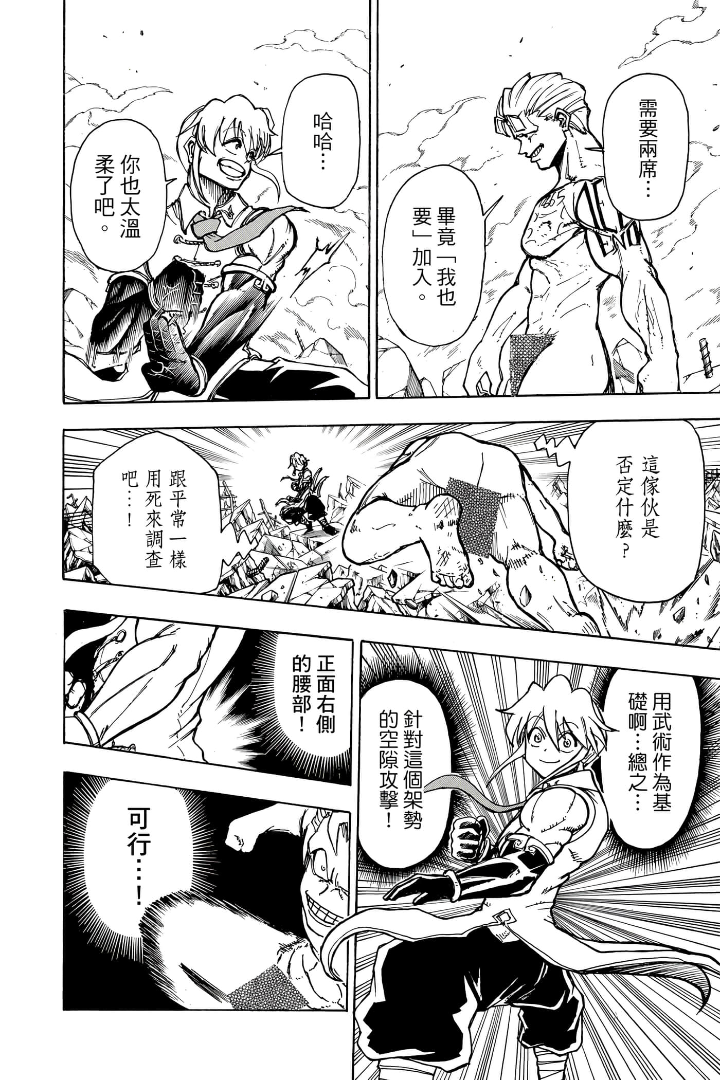 Page 97