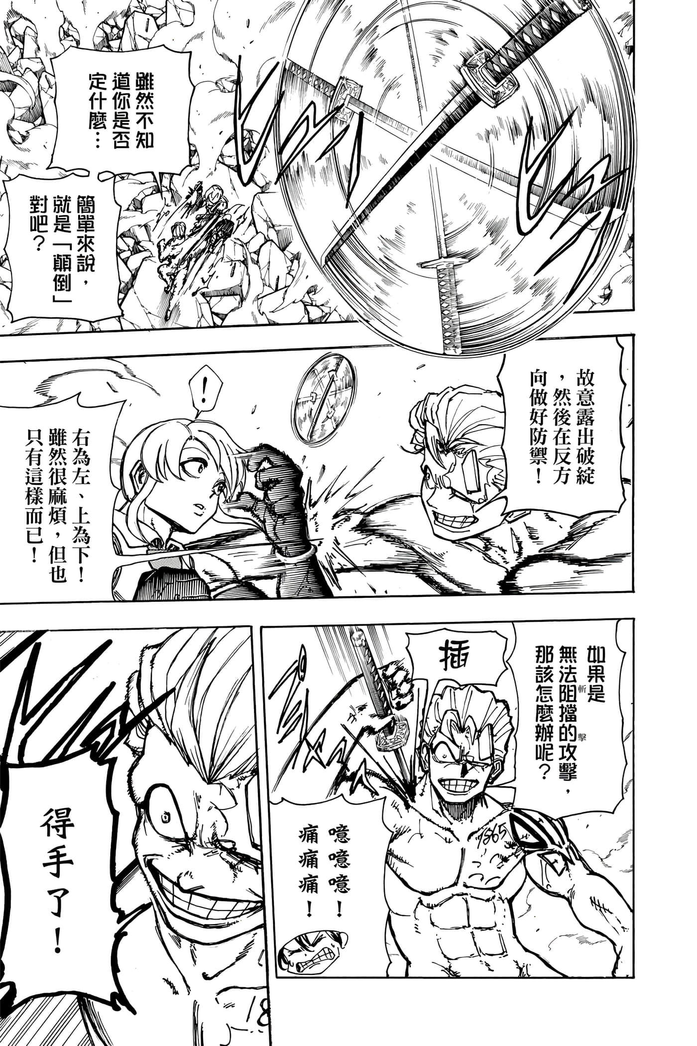 Page 100