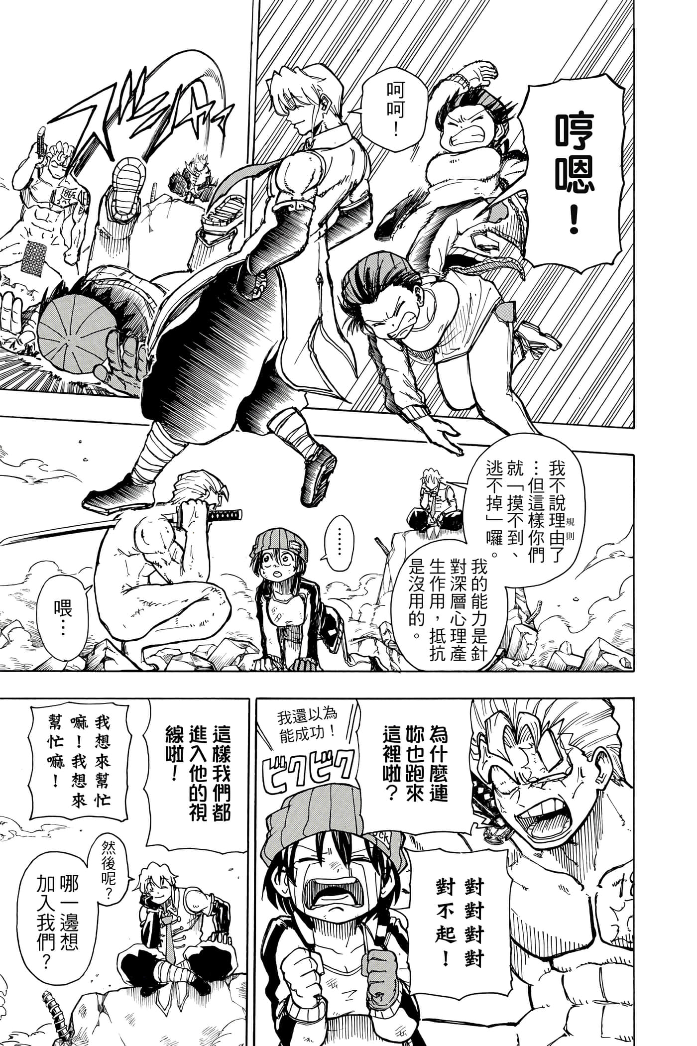 Page 102