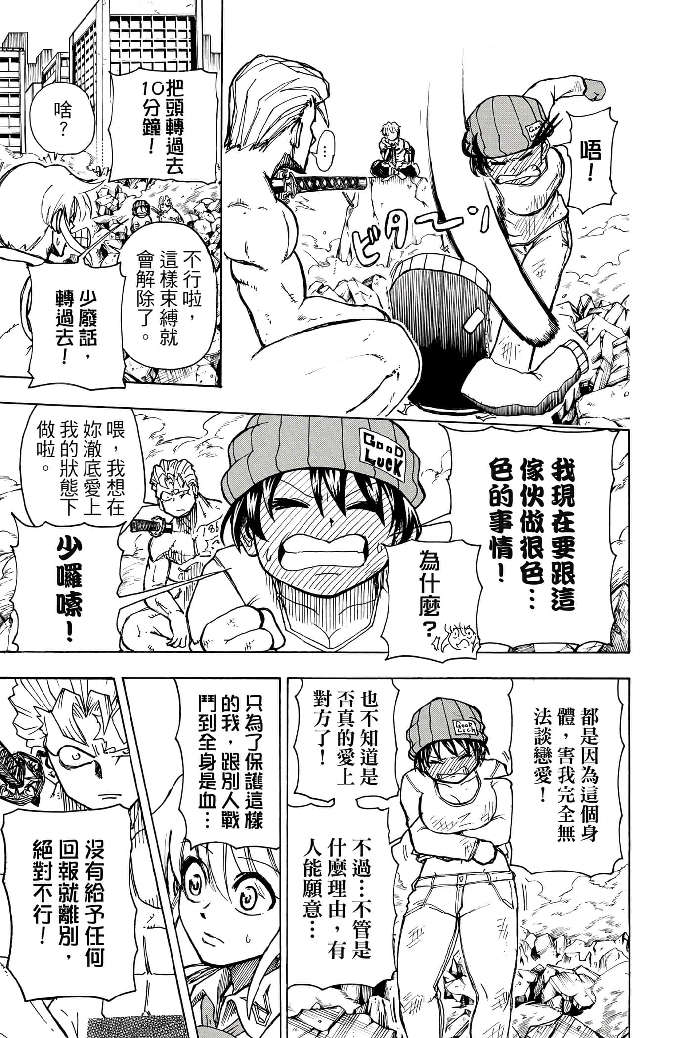 Page 104