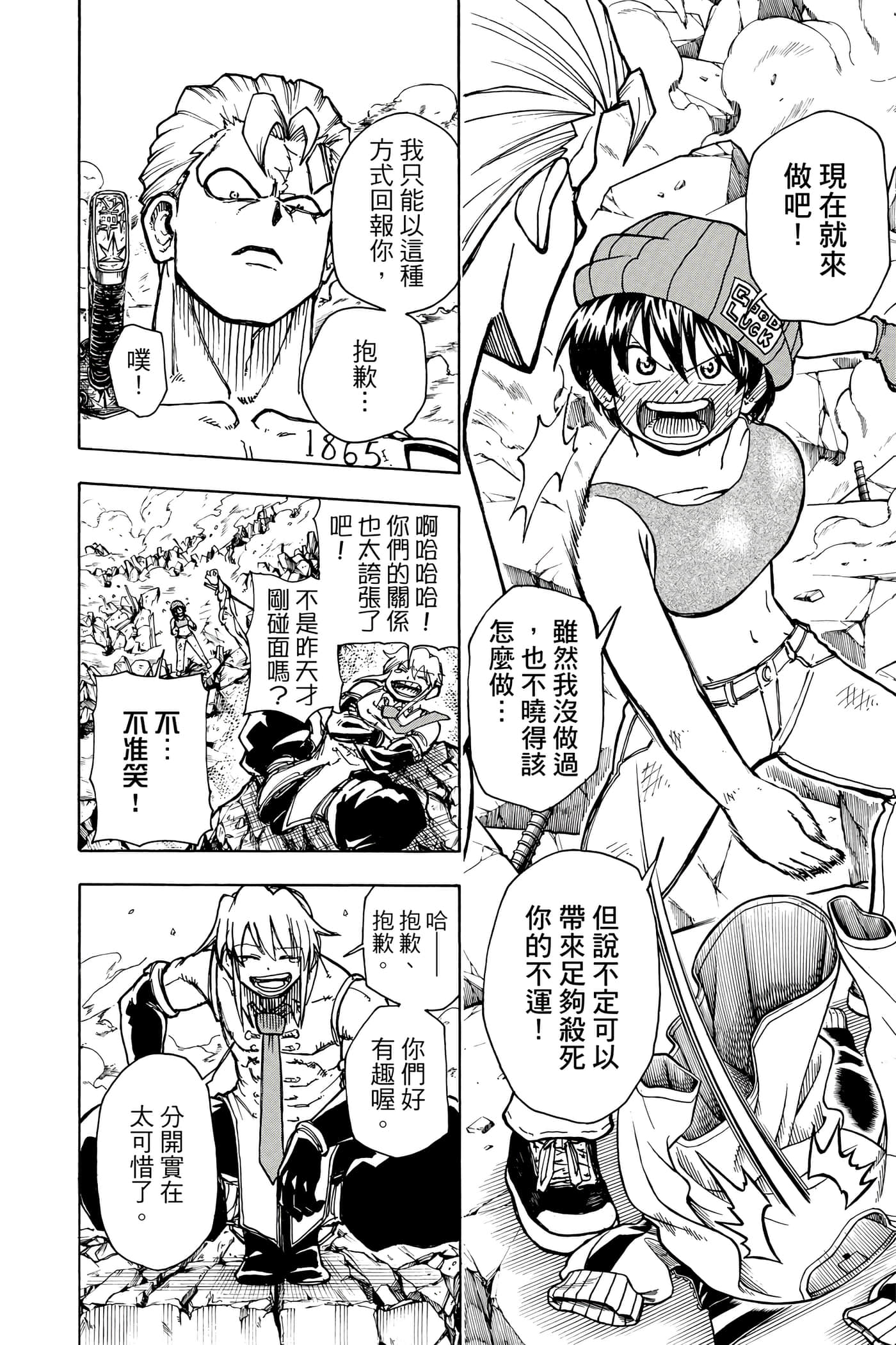 Page 105