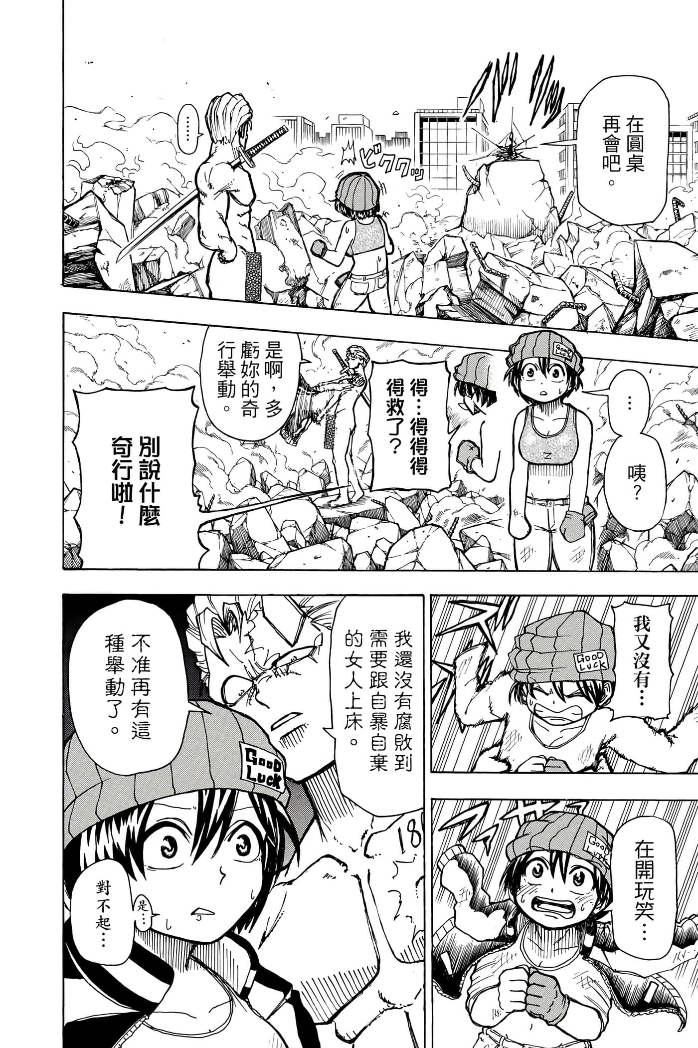 Page 107