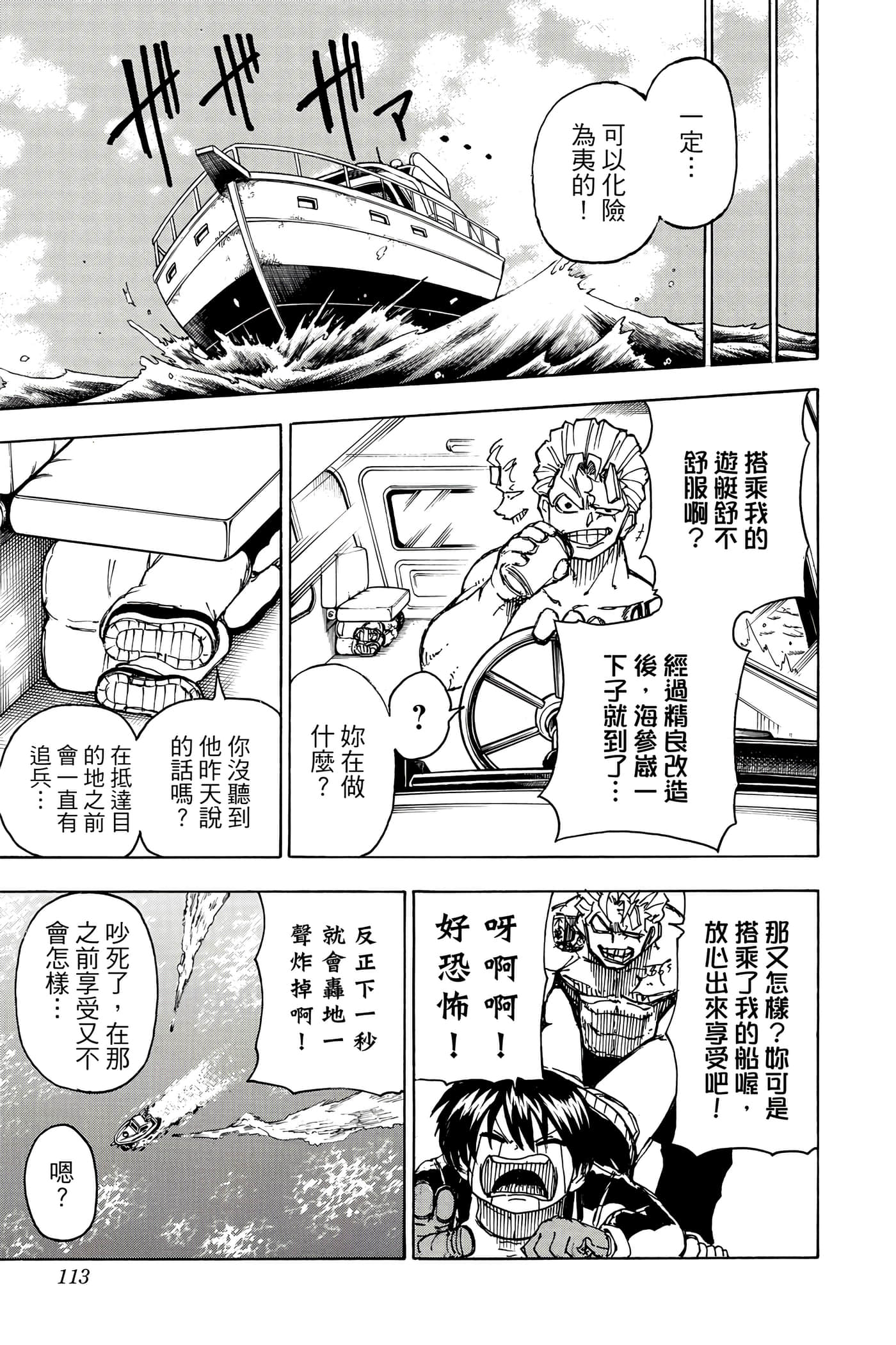 Page 112