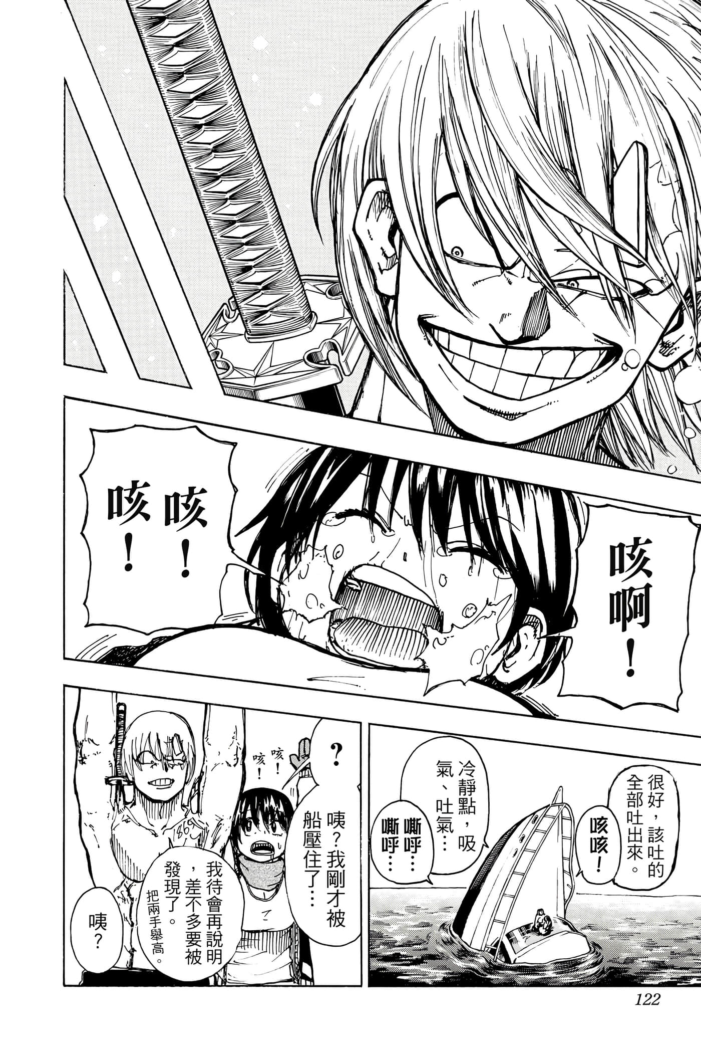 Page 121