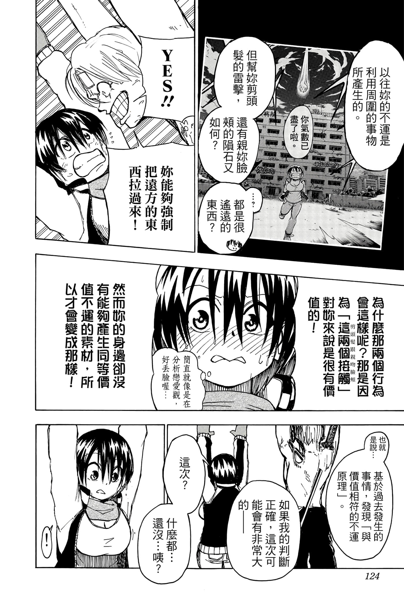 Page 123