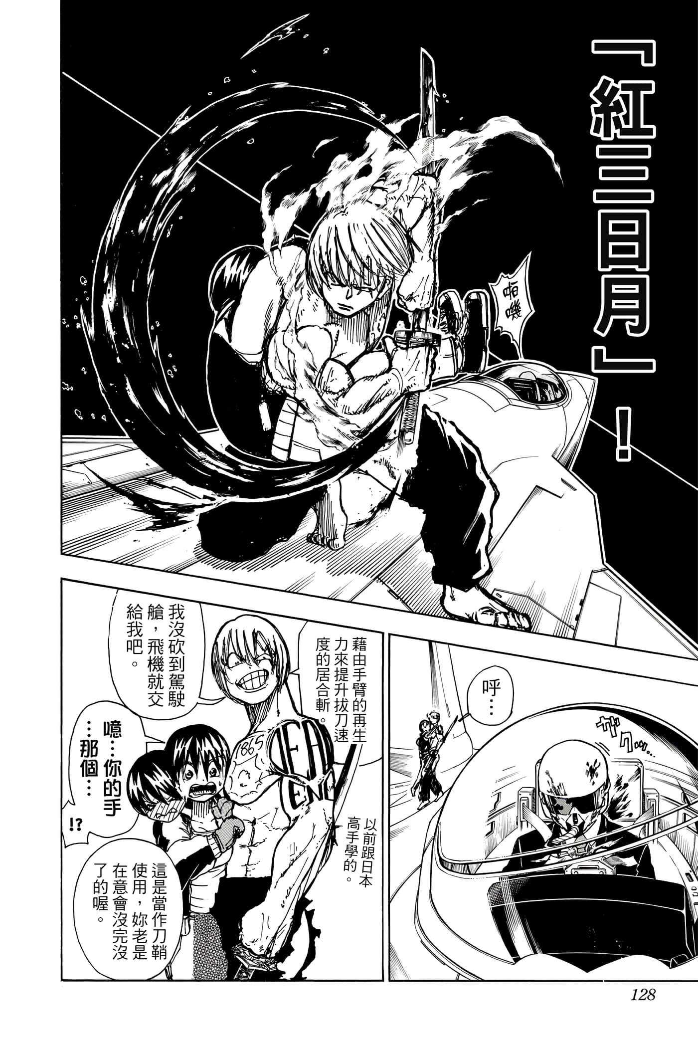 Page 127